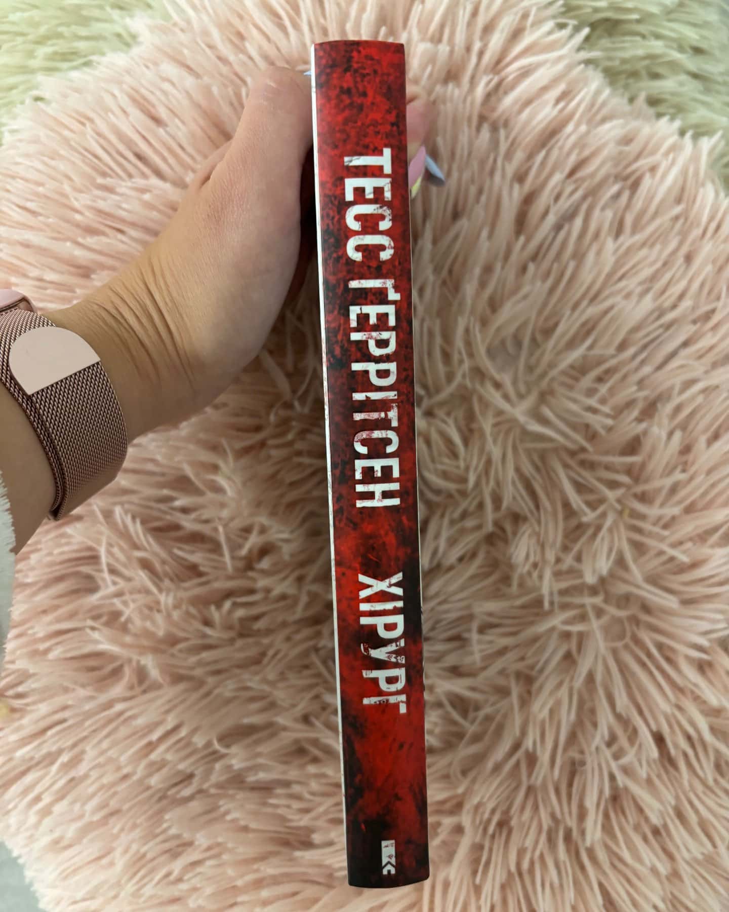 Хірург. Книга 1 — Тесс Ґеррітсен
