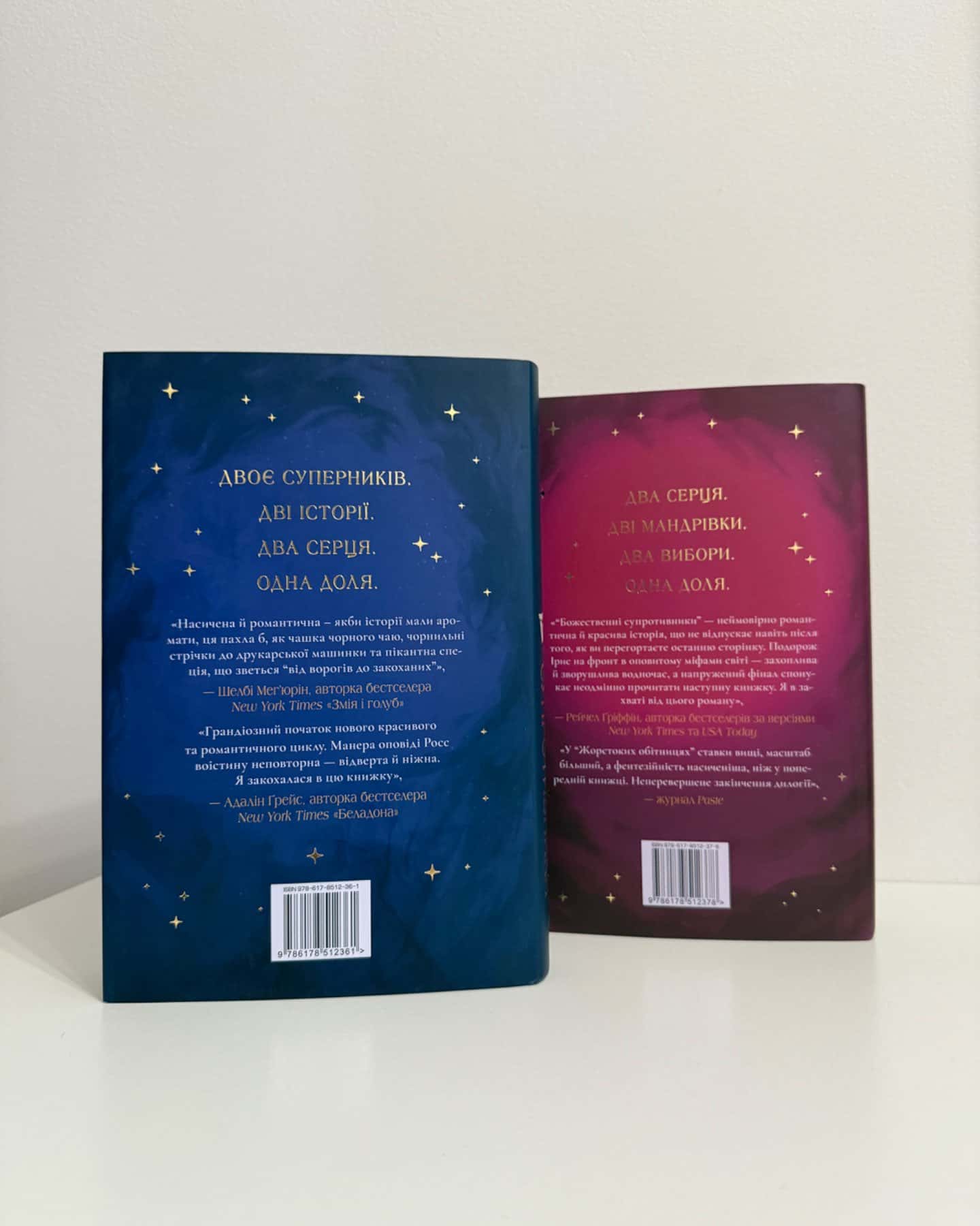 Божественні супротивники, Жорстокі обітниці-Ребекка Росс