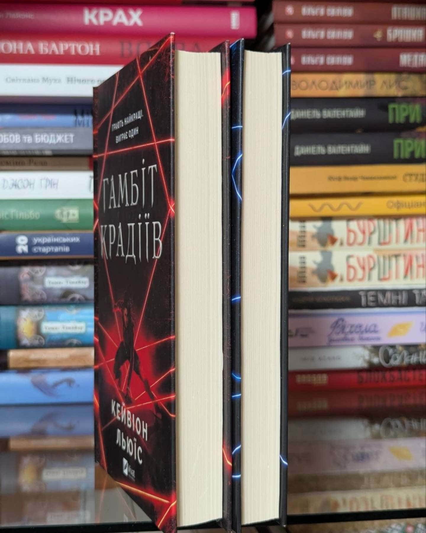 Гамбіт крадіїв. Книга 2. Королівське пограбування, Гамбіт крадіїв — Кейвіон Льюїс