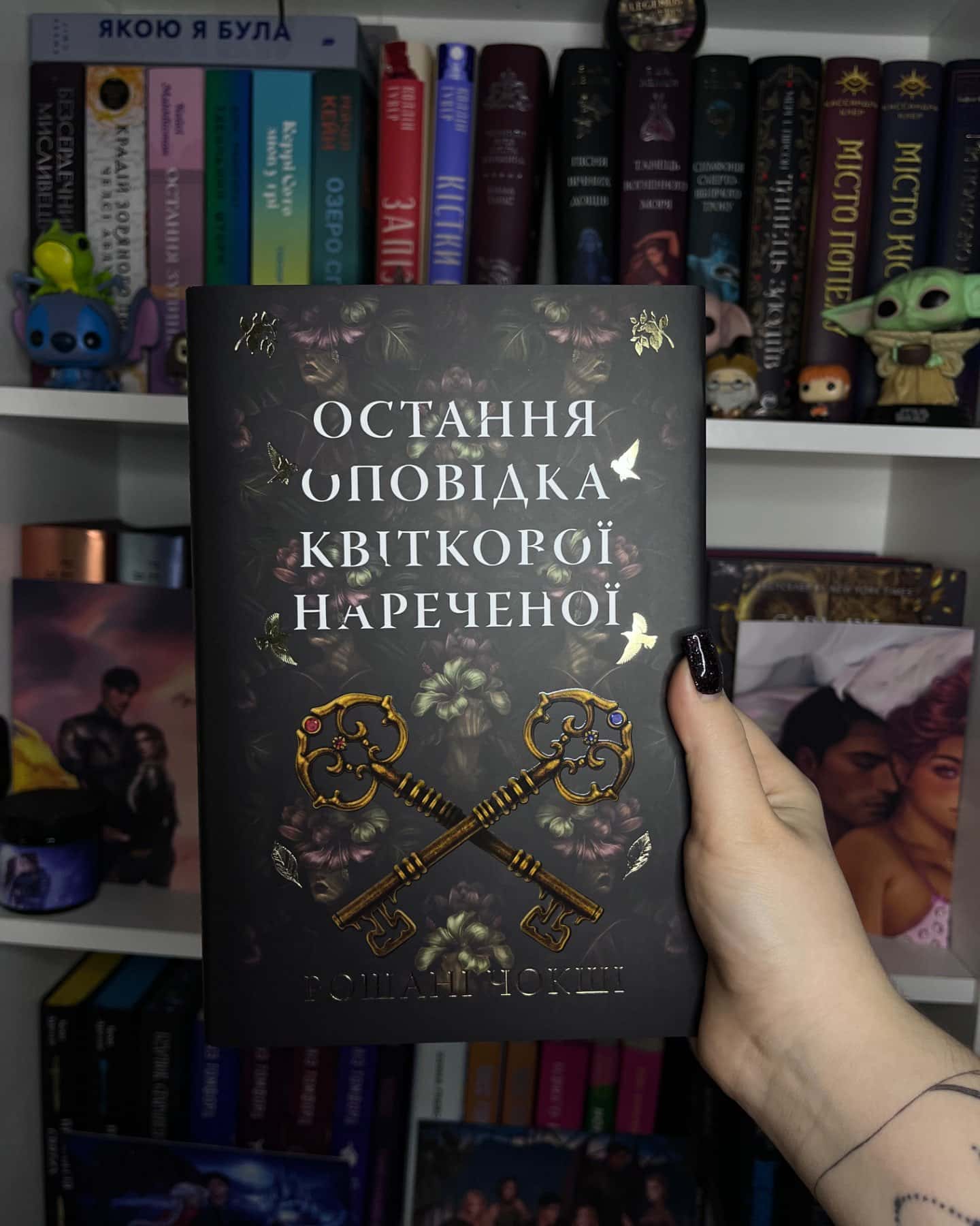Остання оповідка квіткової нареченої-Рошані Чокши
