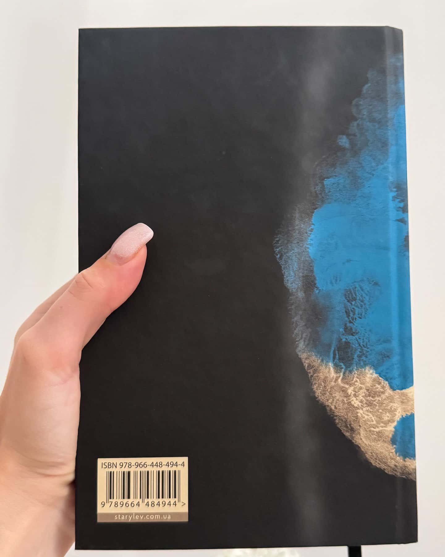 Книга Еміля — Ілларіон Павлюк
