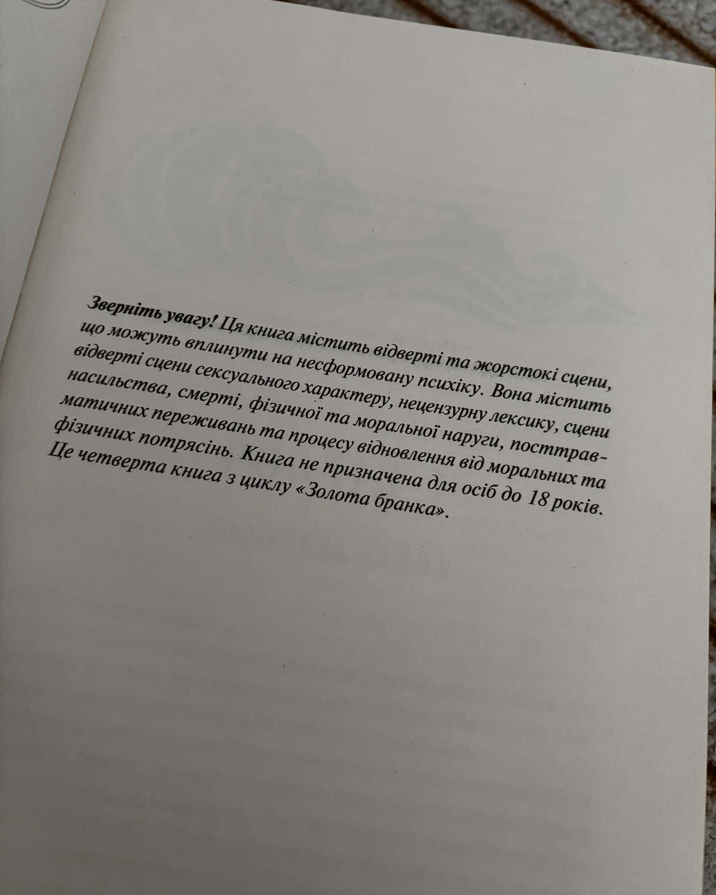 Жар. Книга 4 — Рейвен Кеннеді