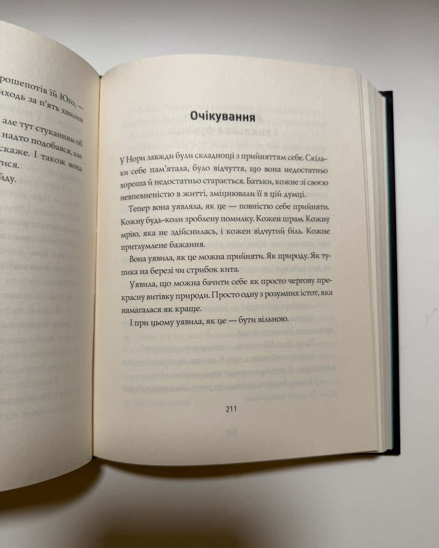 Опівнічна бібліотека-Метт Хейг