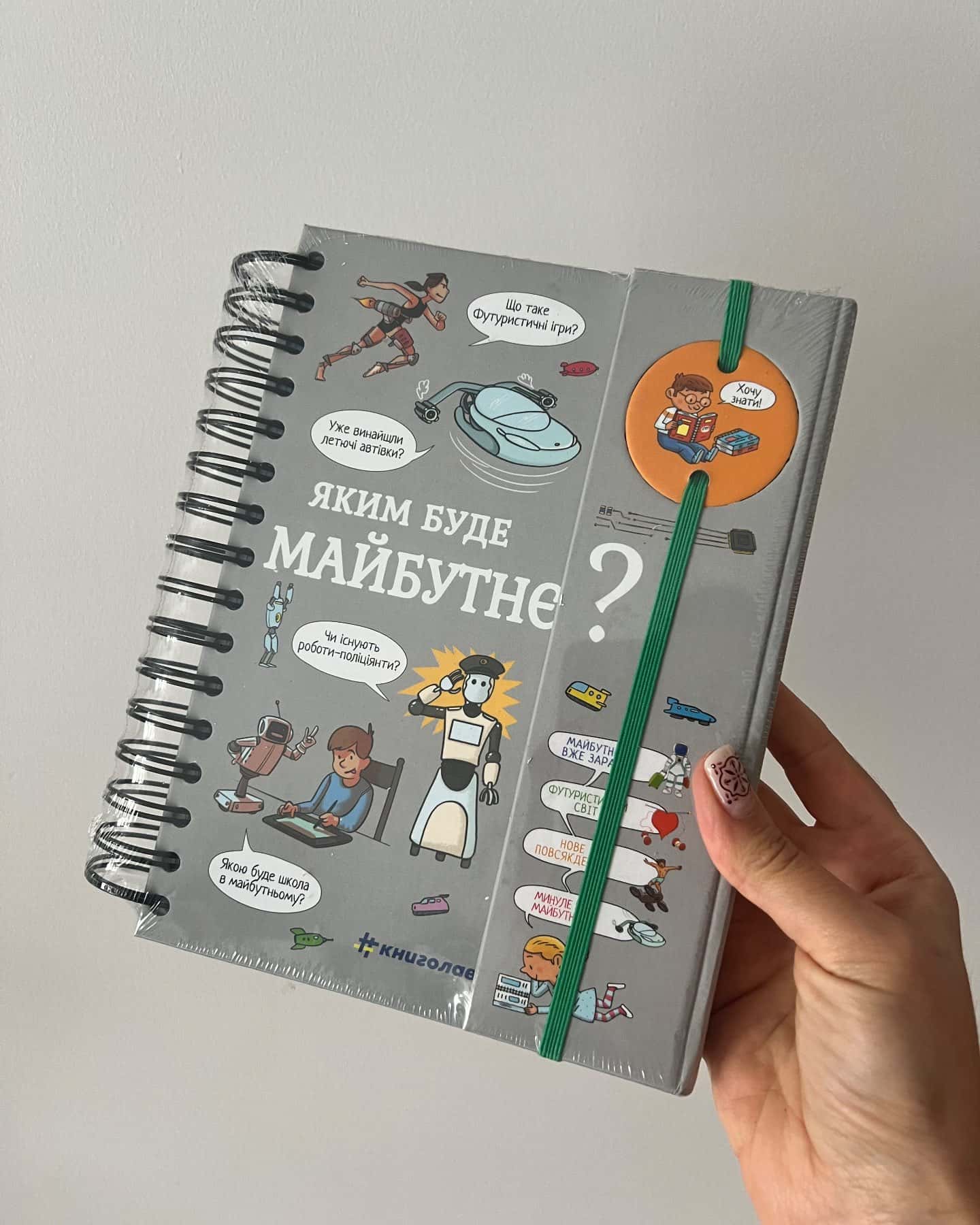 Хочу знати. Яким буде майбутнє-Валентін Верте