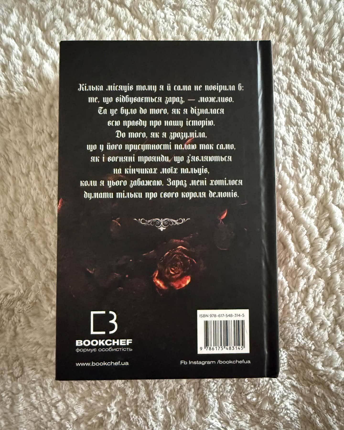 Королівство Нечестивих. Книга 1, Королівство Нечестивих. Книга 2. Королівство Проклятих, Королівство Нечестивих. Книга 3: Королівство Страхітливих — Керрі Маніскалко