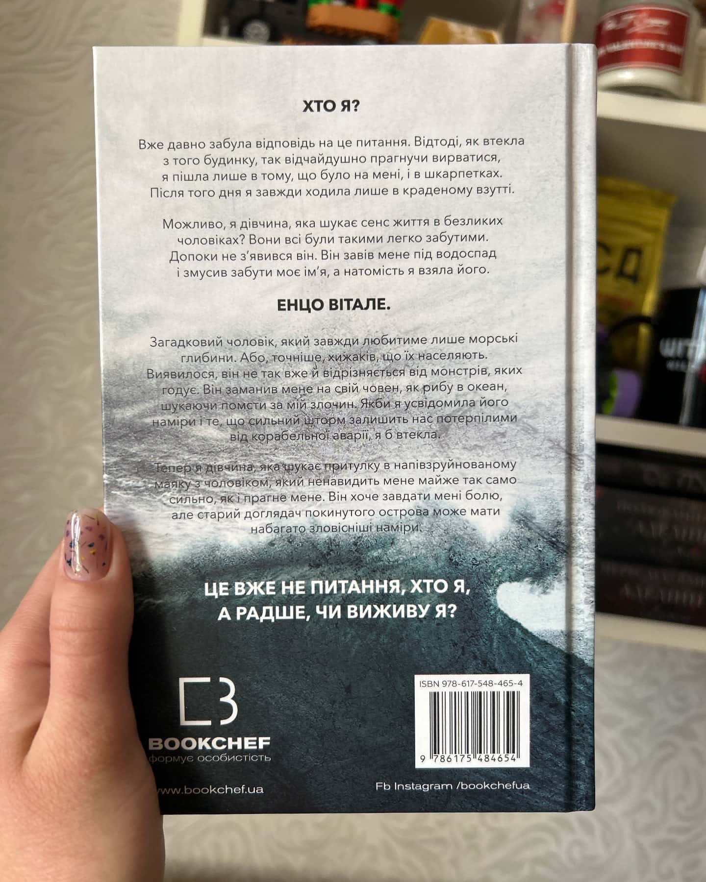 Тобі боляче?-Х. Д. Карлтон