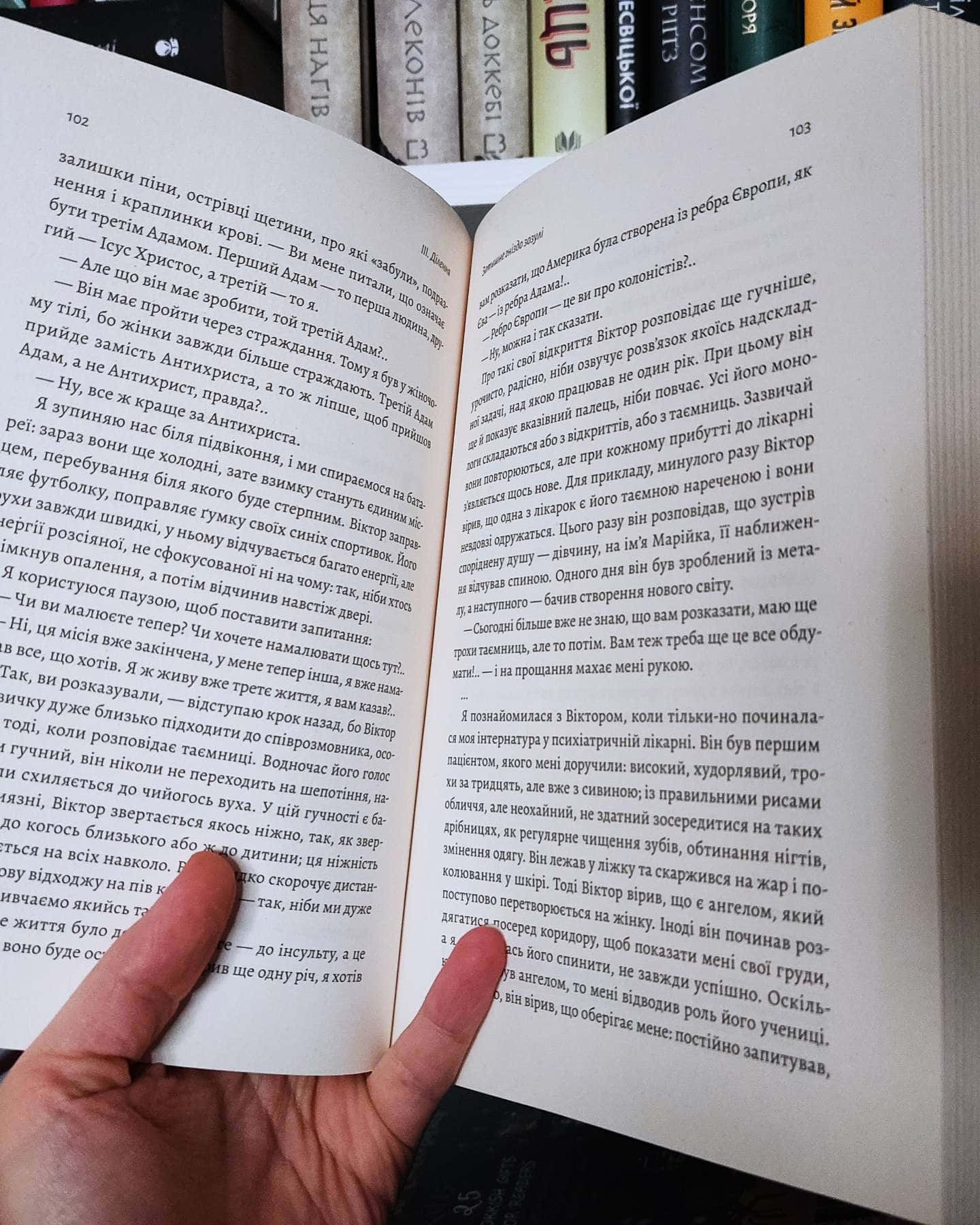 Нікого немає в лісі. Історії про людей, будівлі і психіатрію-Христина Шалак