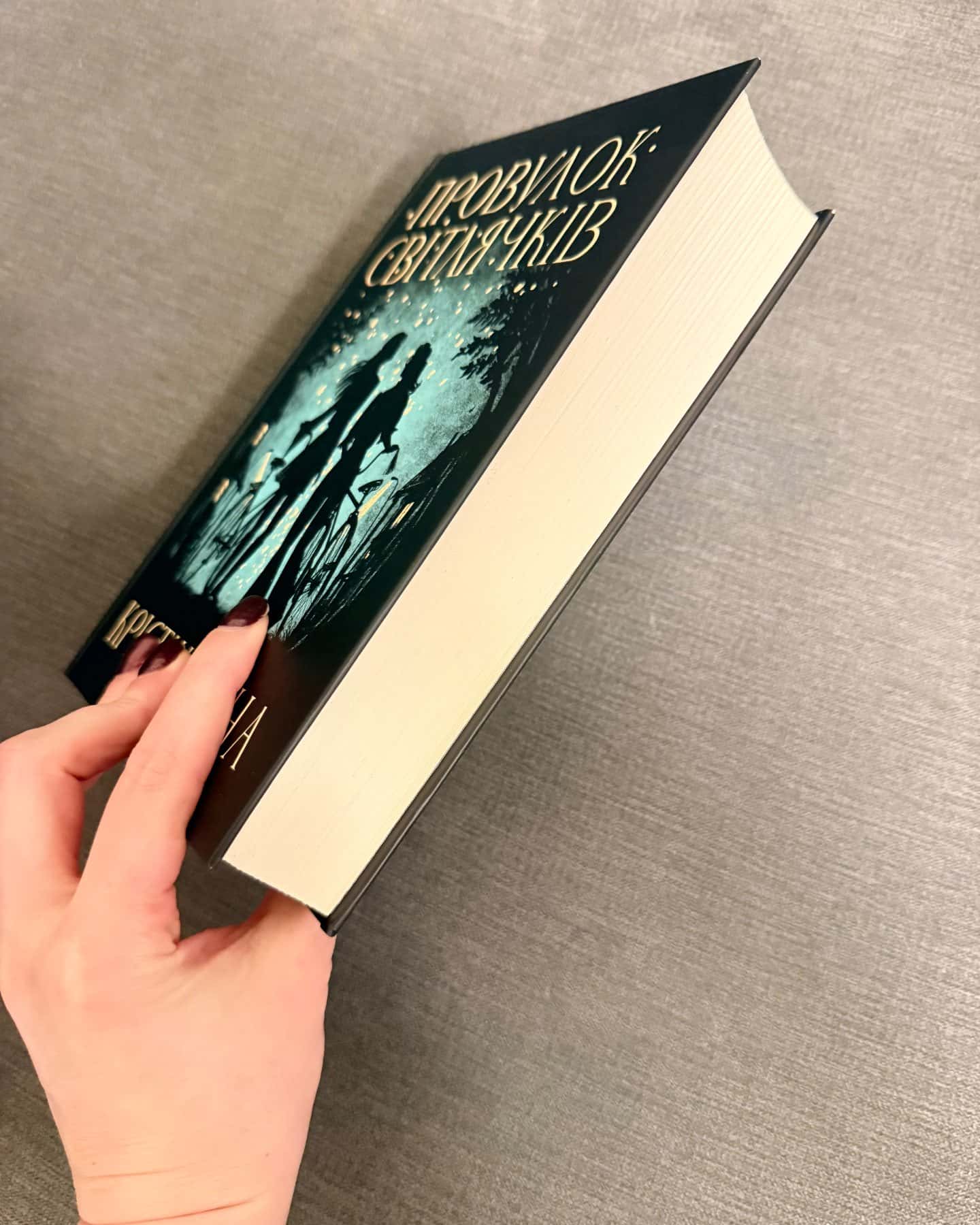 Провулок Світлячків. Книга 1-Крістін Генна