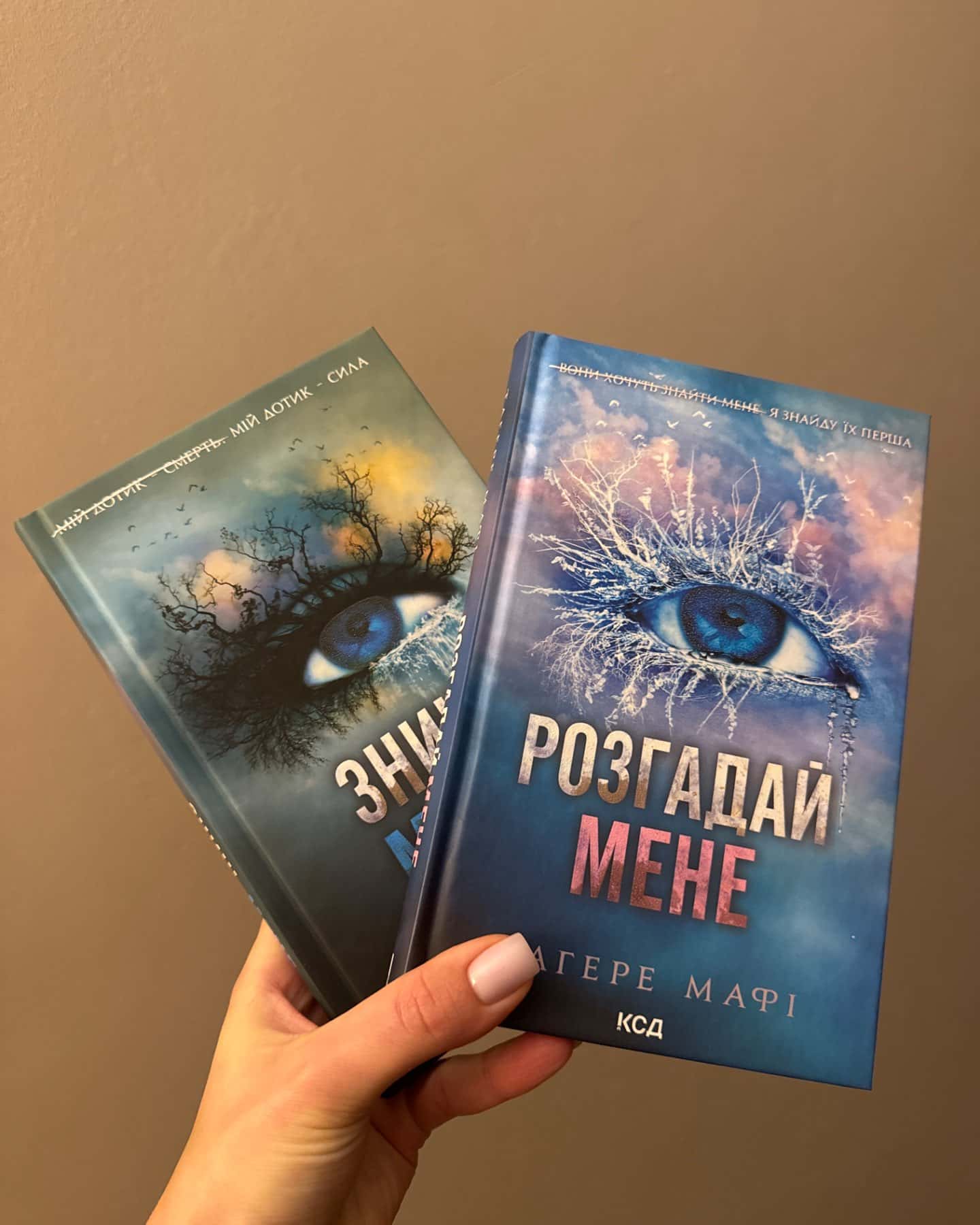 Знищ мене. Книга 1, Розгадай мене. Книга 2, Розпали мене. Книга 3, Віднови мене. Книга 4, Здолай ...-Тагере Мафі