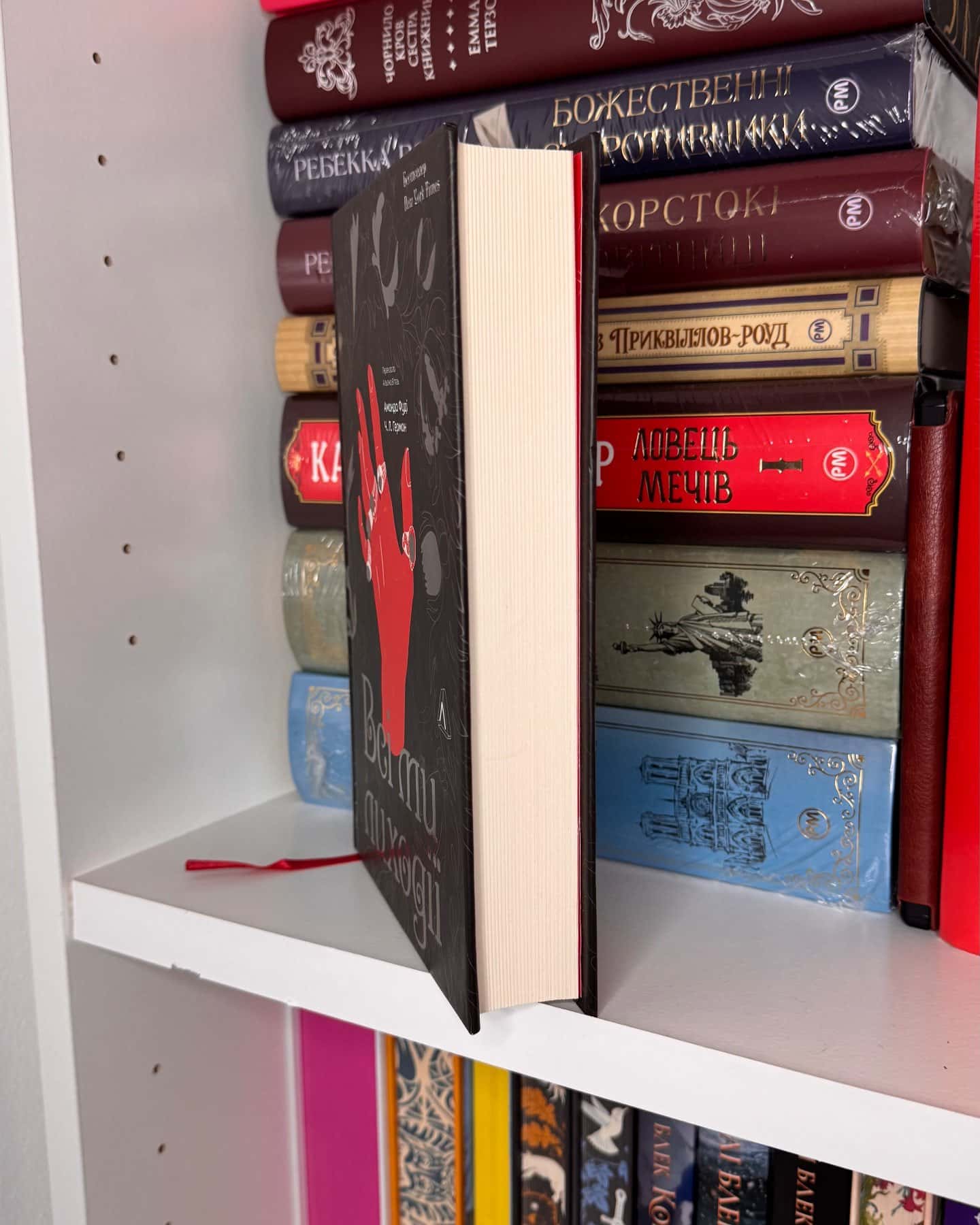 Всі ми лиходії. Книга 1, Всі ми приречені. Книга 2-Аманда Фуді, Ч. Л. Герман