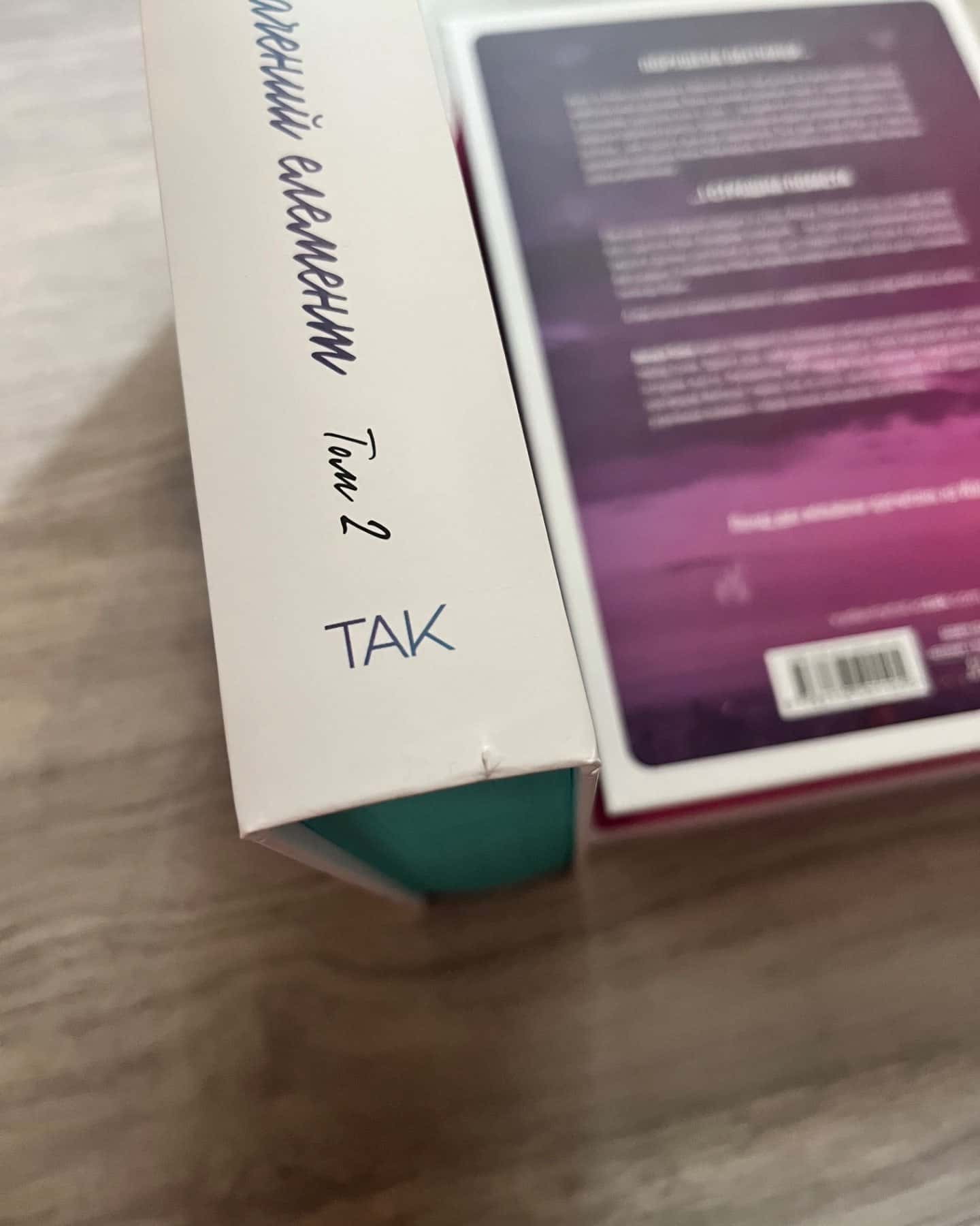 Мій утрачений елемент. Том 1, Книга Мій утрачений елемент. Том 2-Акація Блек