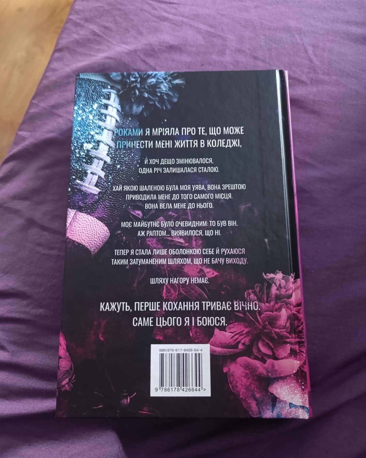 Скажи, що присягаєшся. Книга 1. Хлопці з Авіксу-Меган Бренді