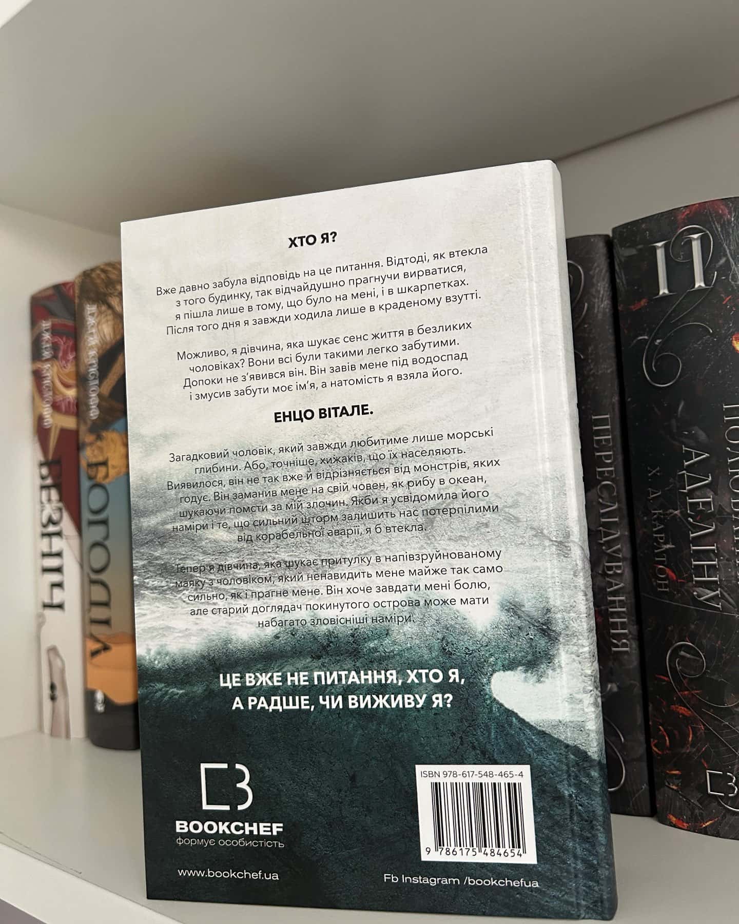 Тобі боляче?-Г. Д. Карлтон