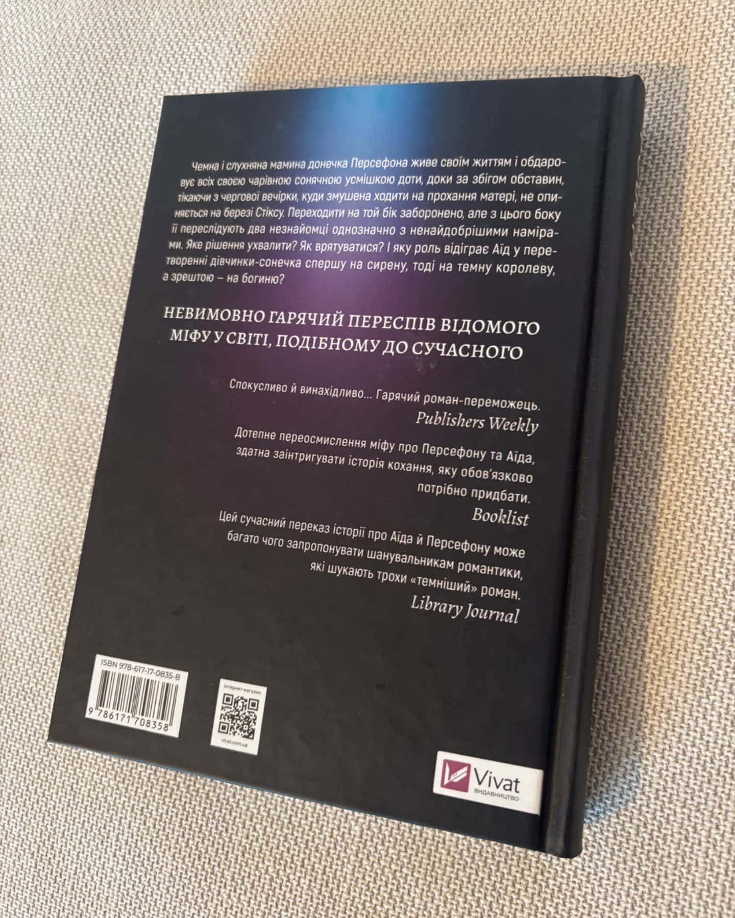 Неонові боги-Кейті Роберт