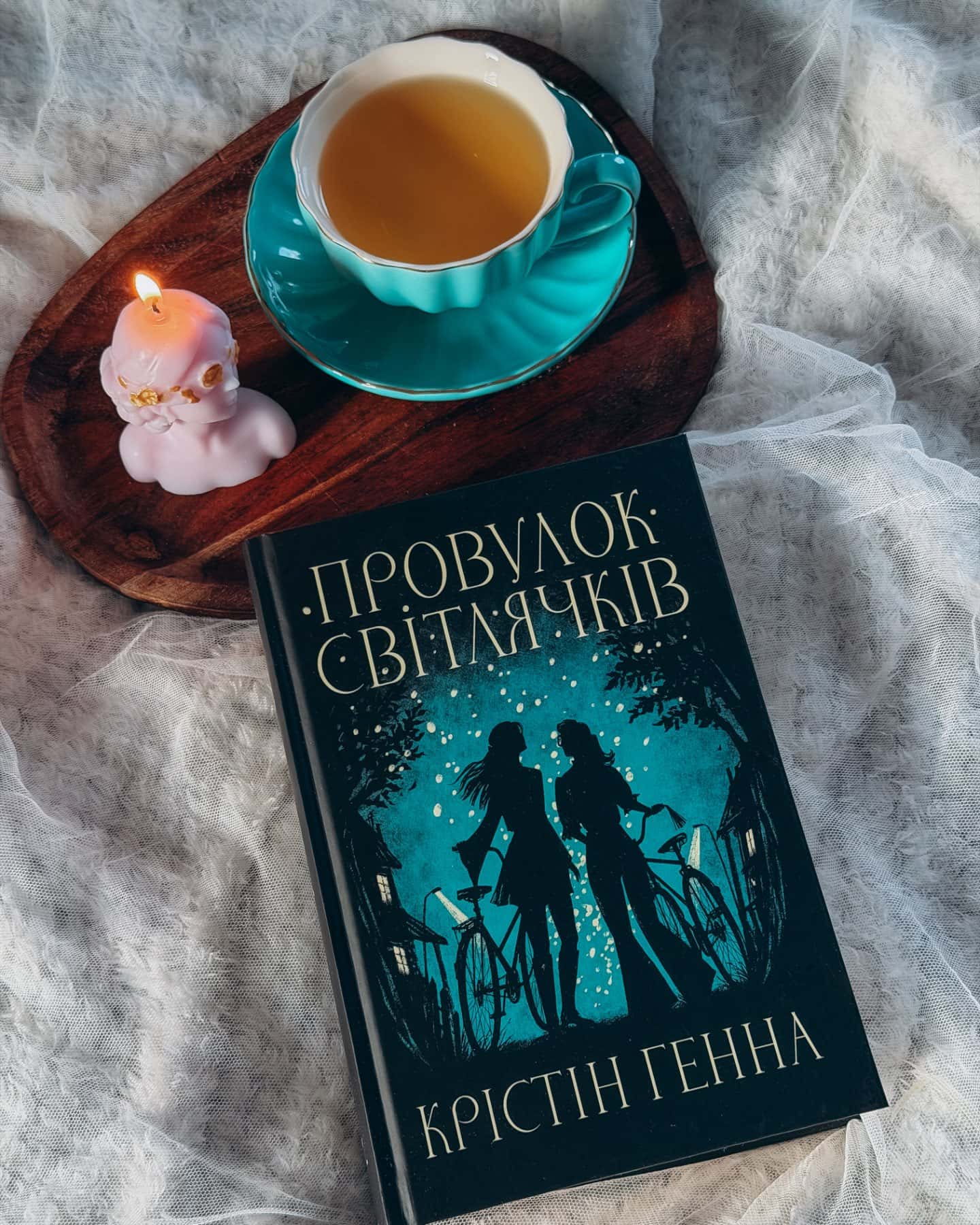 Провулок Світлячків. Книга 1-Крістін Генна