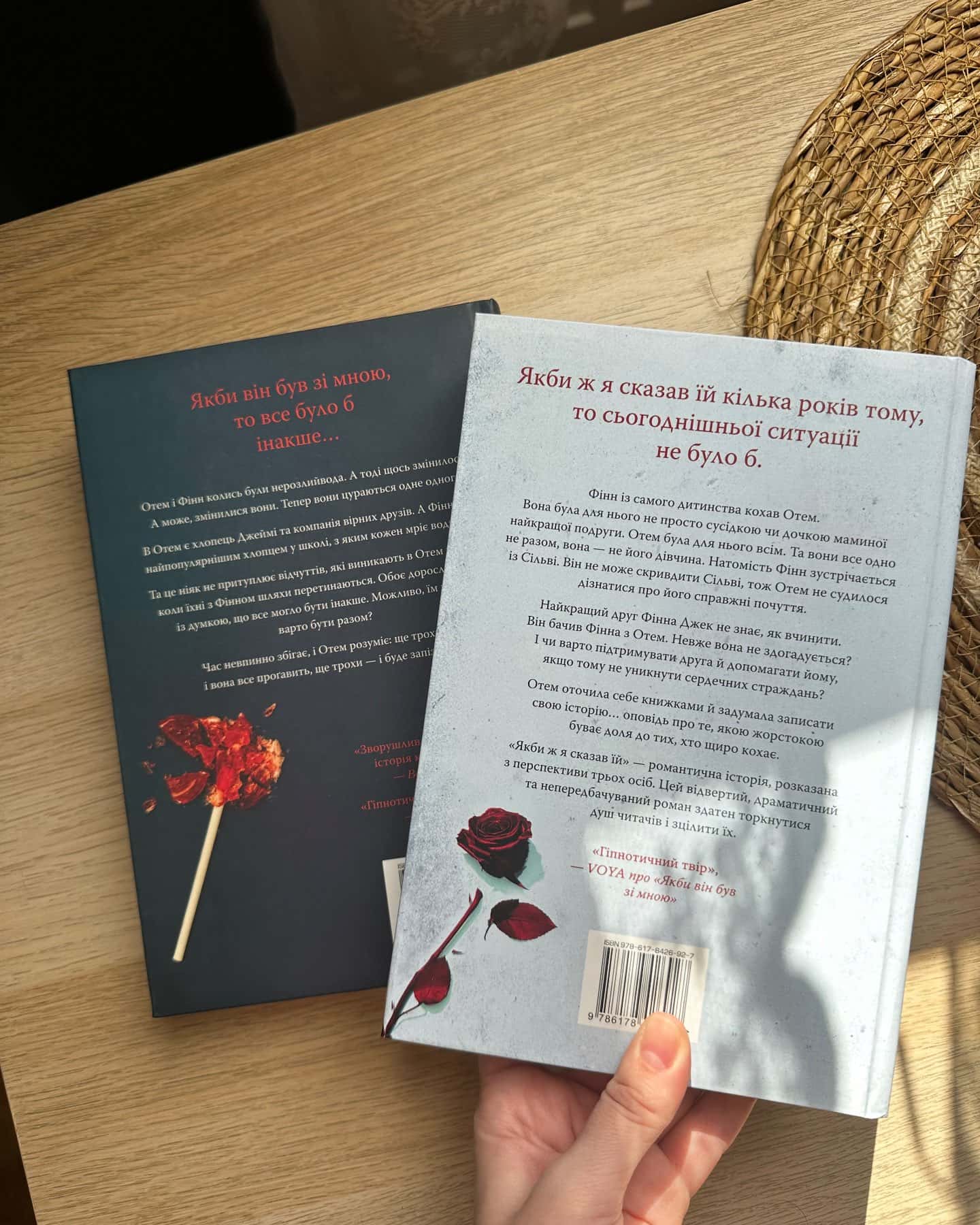 Якби він був зі мною, Якби ж я сказав їй-Лора Новлін