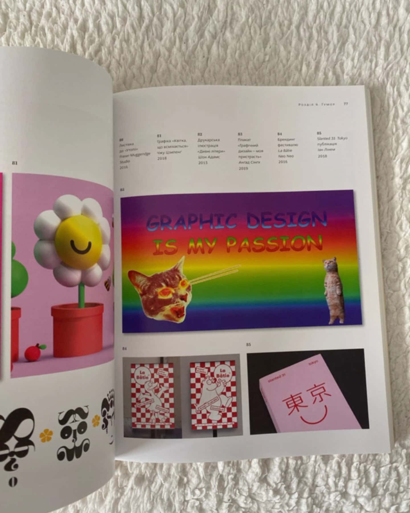 Як дизайн спонукає нас думати-Шон Адамс