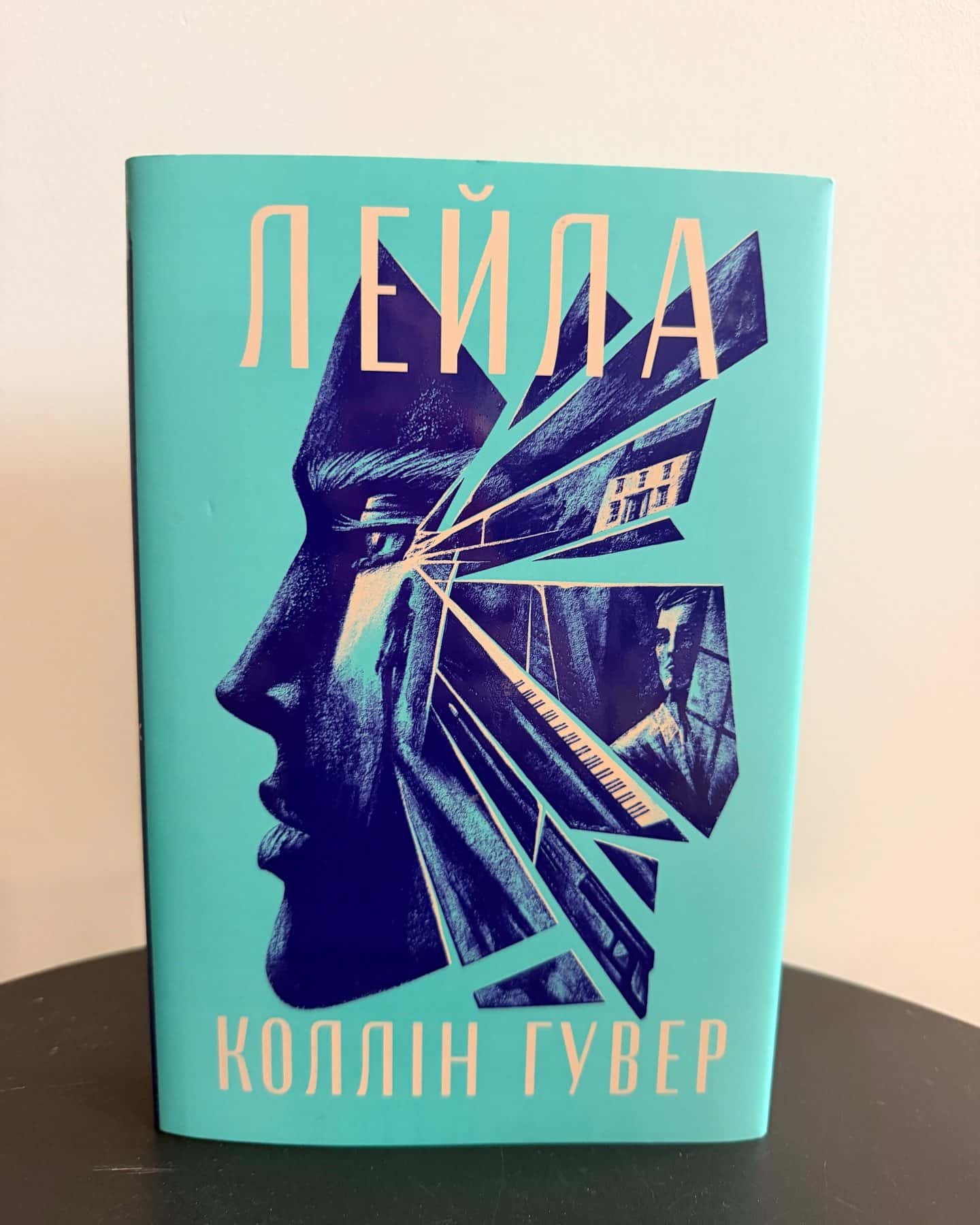 Лейла — Коллін Гувер