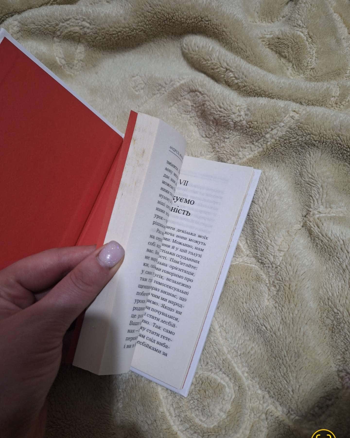 Мудрість жінки-Луіза Л. Хей