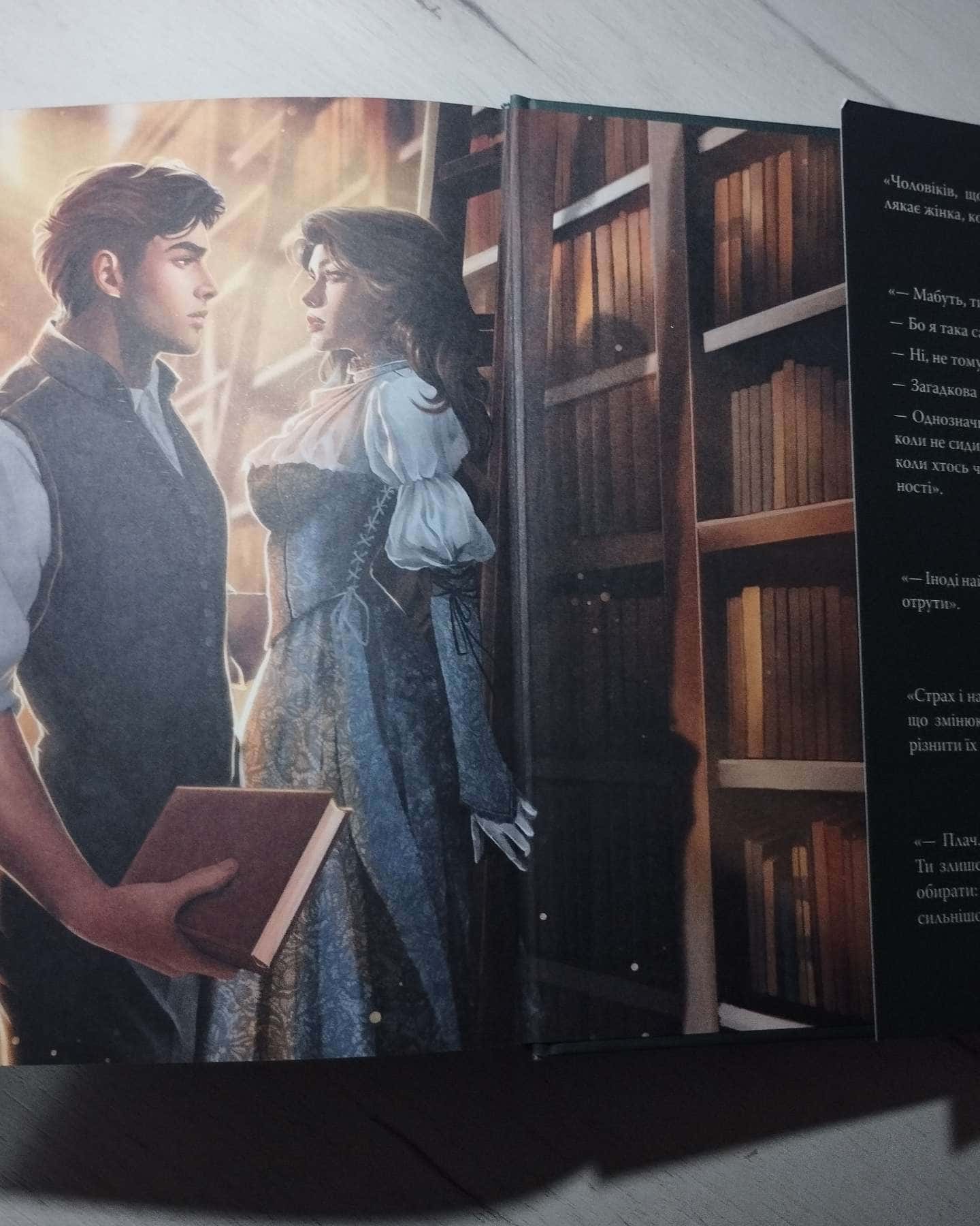 Це безжальне благословення-Емілі Сід