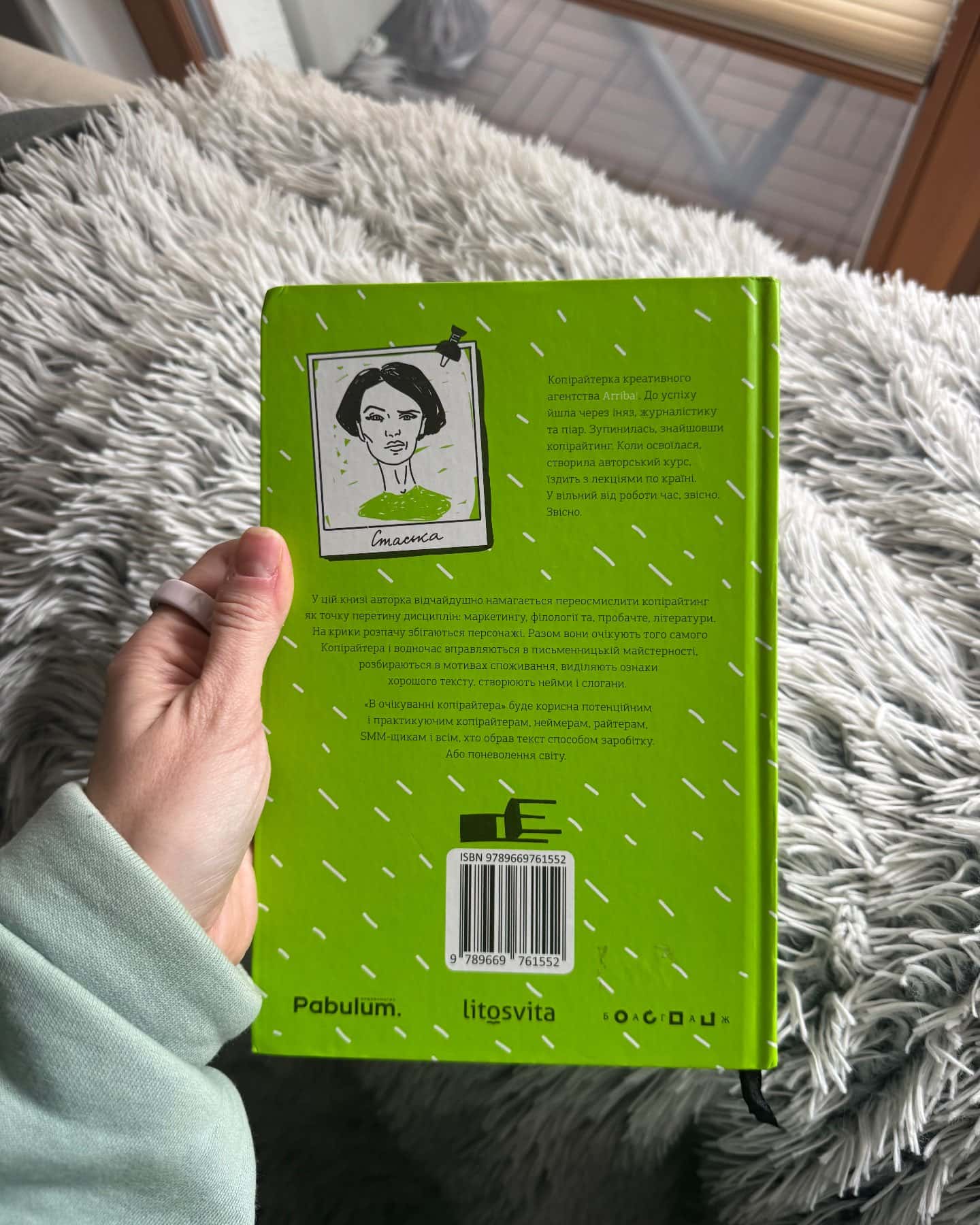 В очікуванні копірайтера-Стаська Падалка