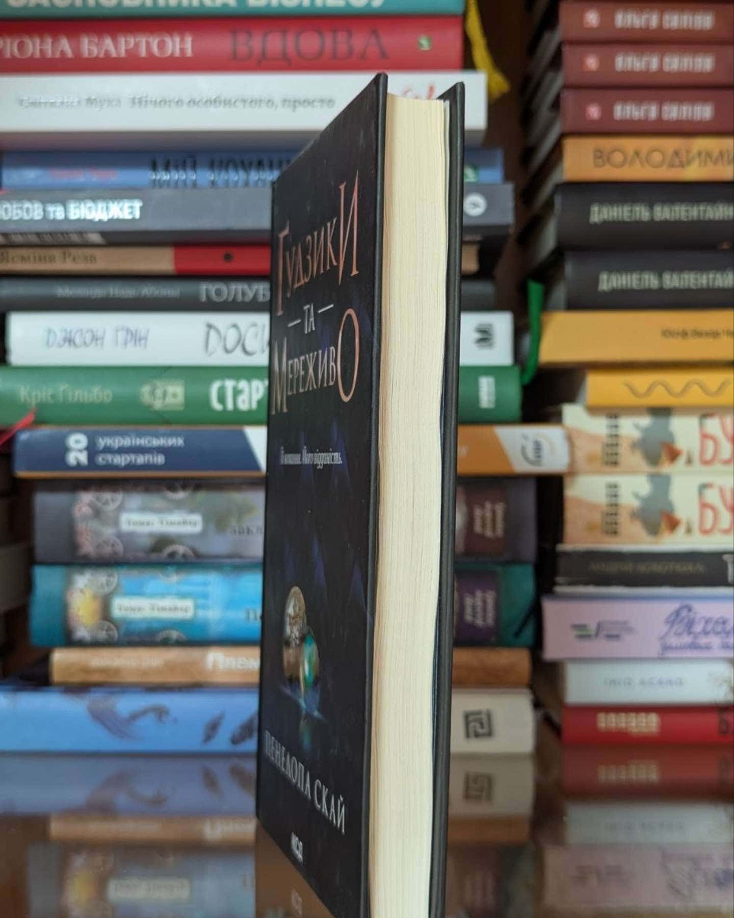 Ґудзики та мереживо. Книга 1-Пенелопа Скай