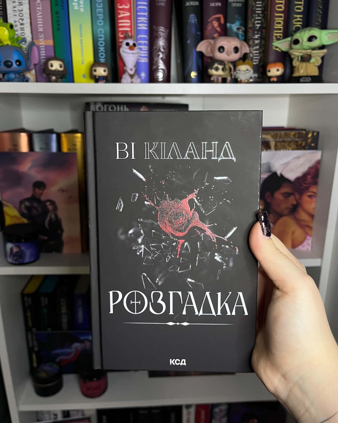 Розгадка-Ві Кіланд