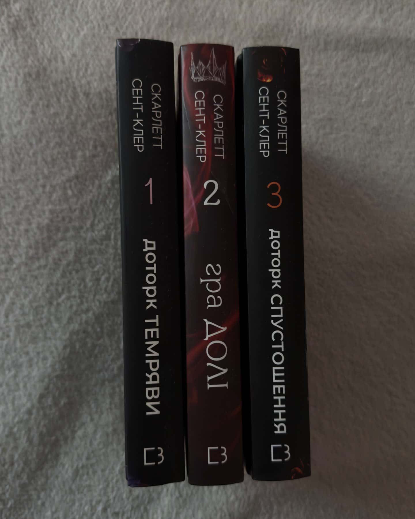 Доторк темряви. Гадес і Персефона. Книга 1, Гра долі. Гадес і Персефона. Книга 2, Доторк спустошення. Гадес і Персефона. Книга 3 — Скарлетт Сент-Клер