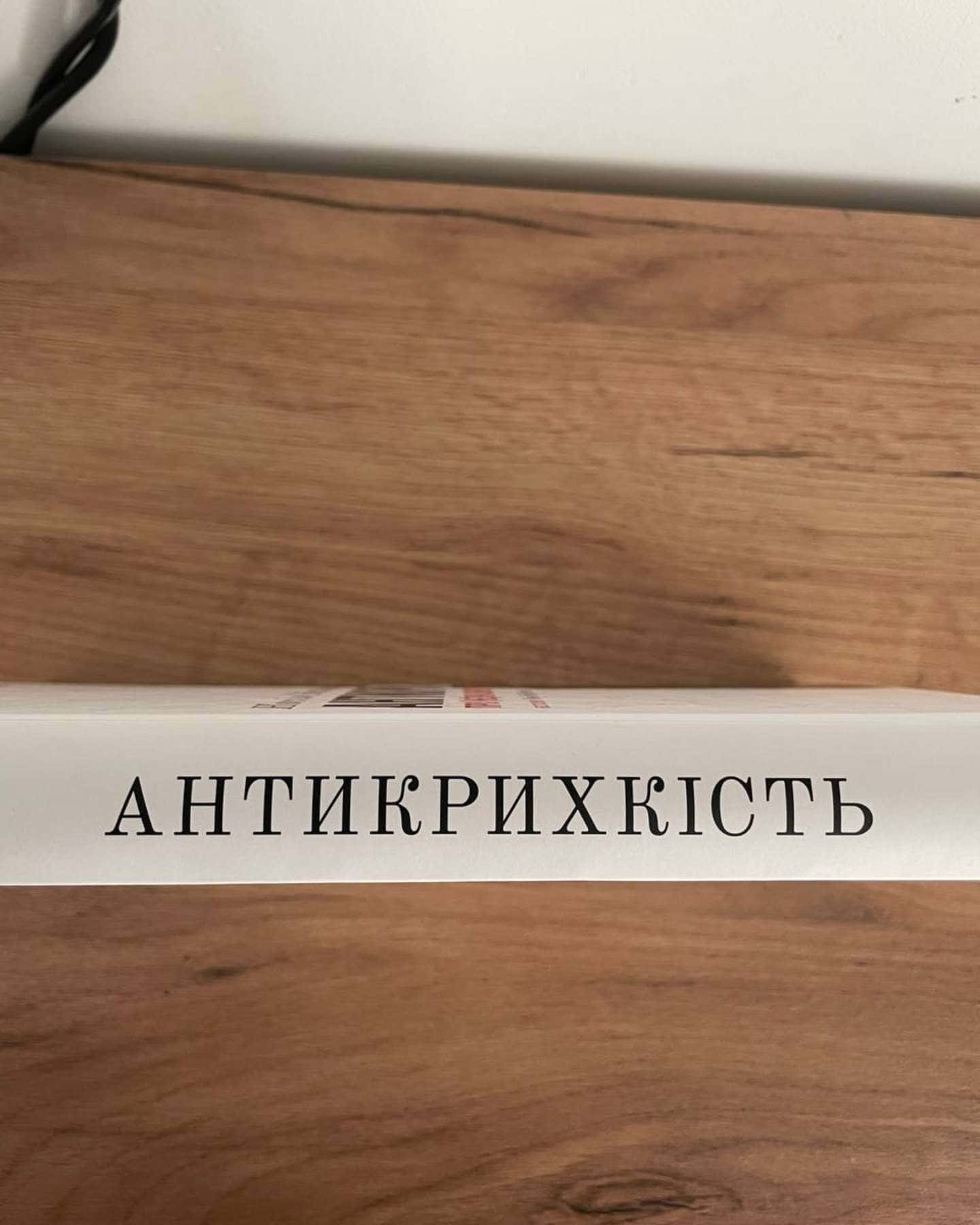 Антикрихкість. Про (не)вразливе у реальному житті — Насім Ніколас Талеб