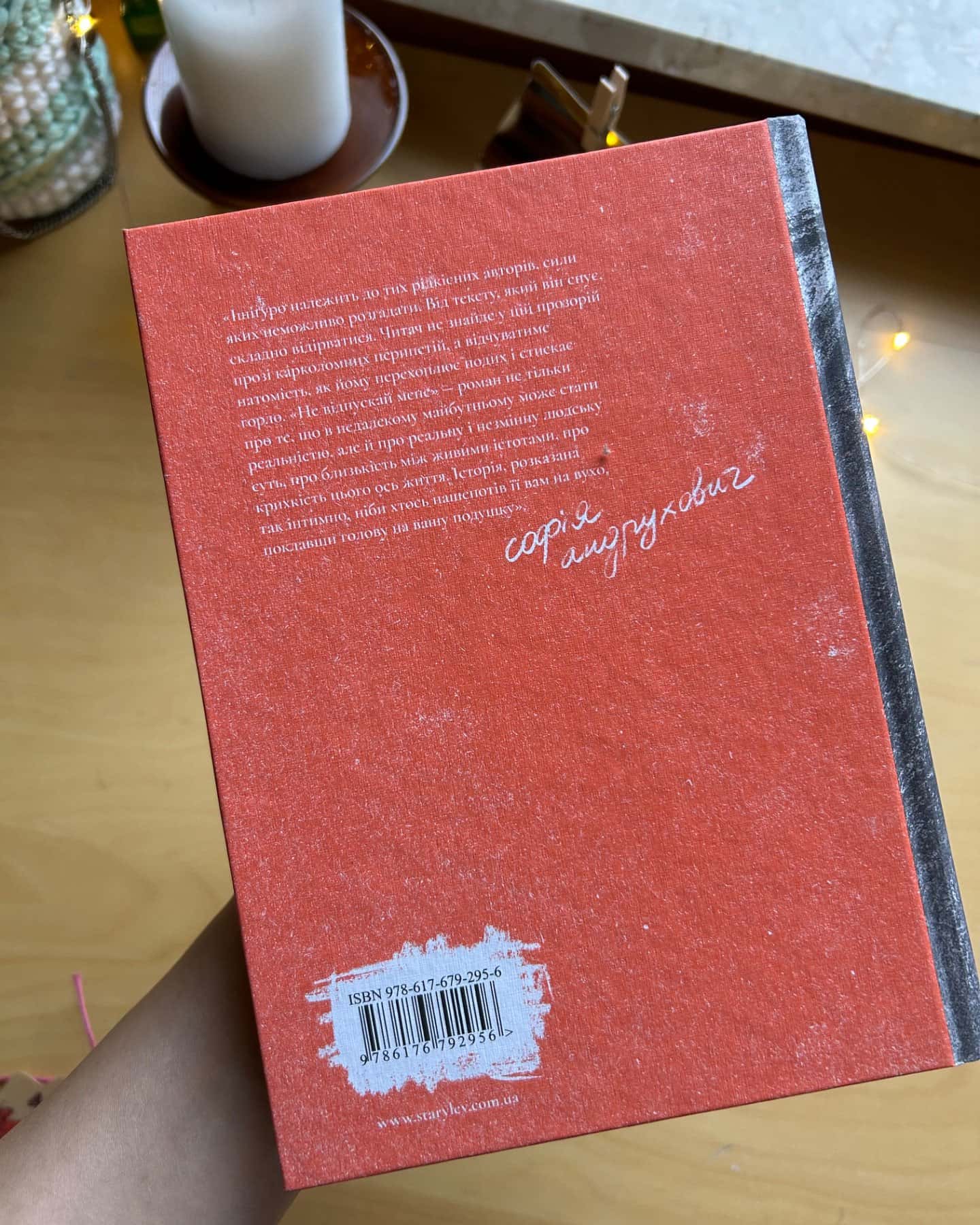 Не відпускай мене-Кадзуо Ішіґуро