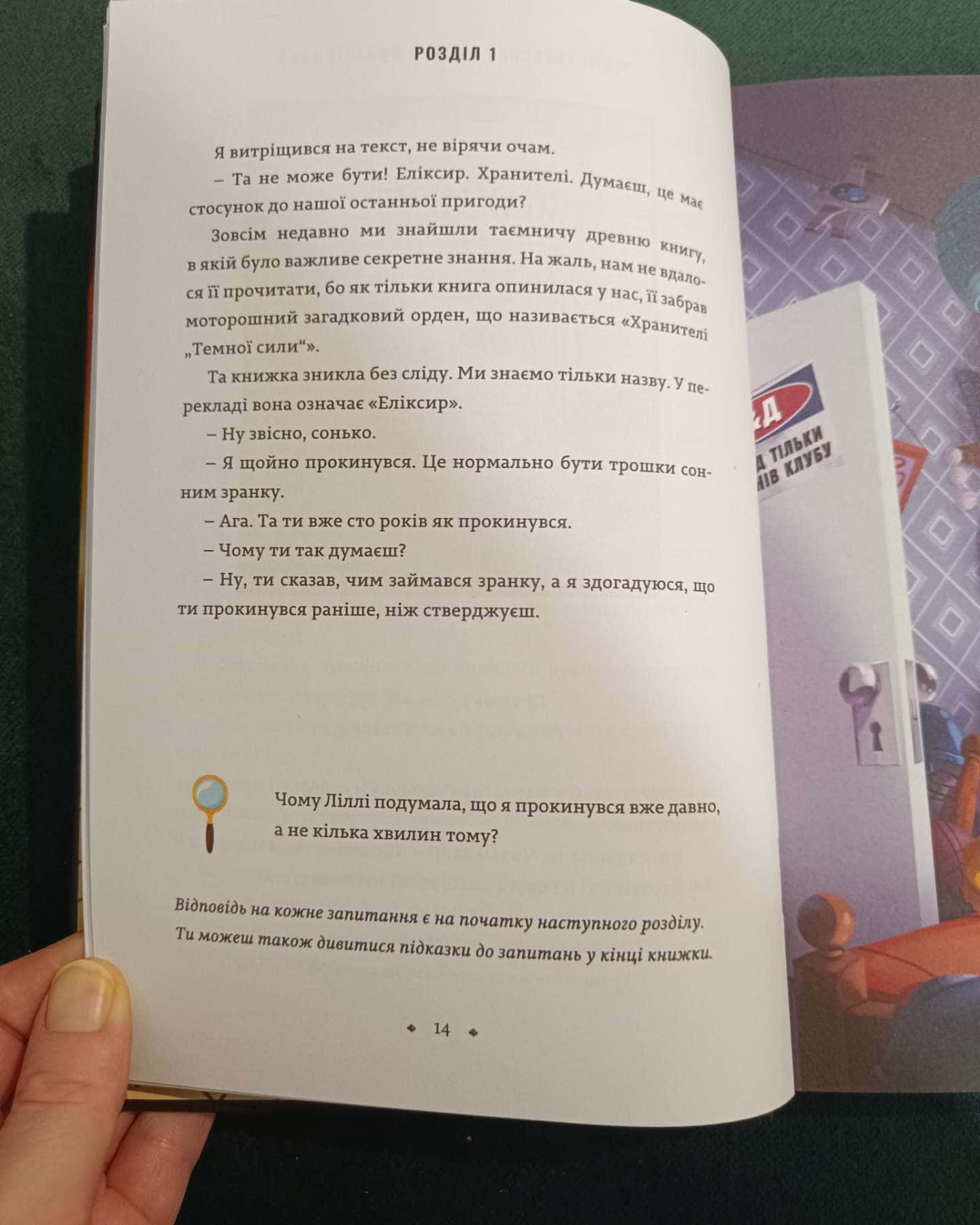 Спадок винахідника-Тіммі Тоббсон