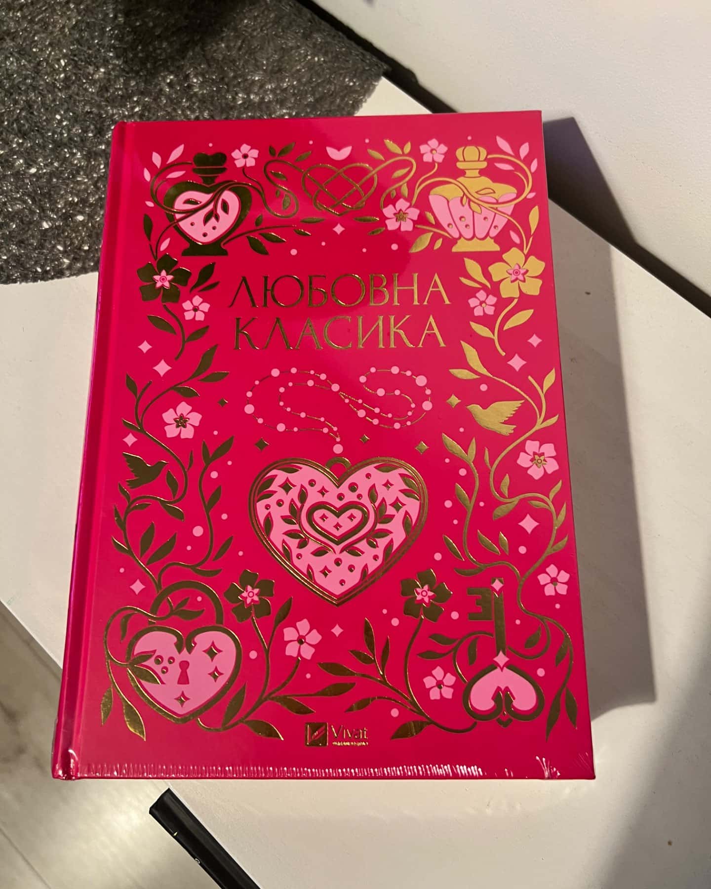 Любовна класика-Збірка