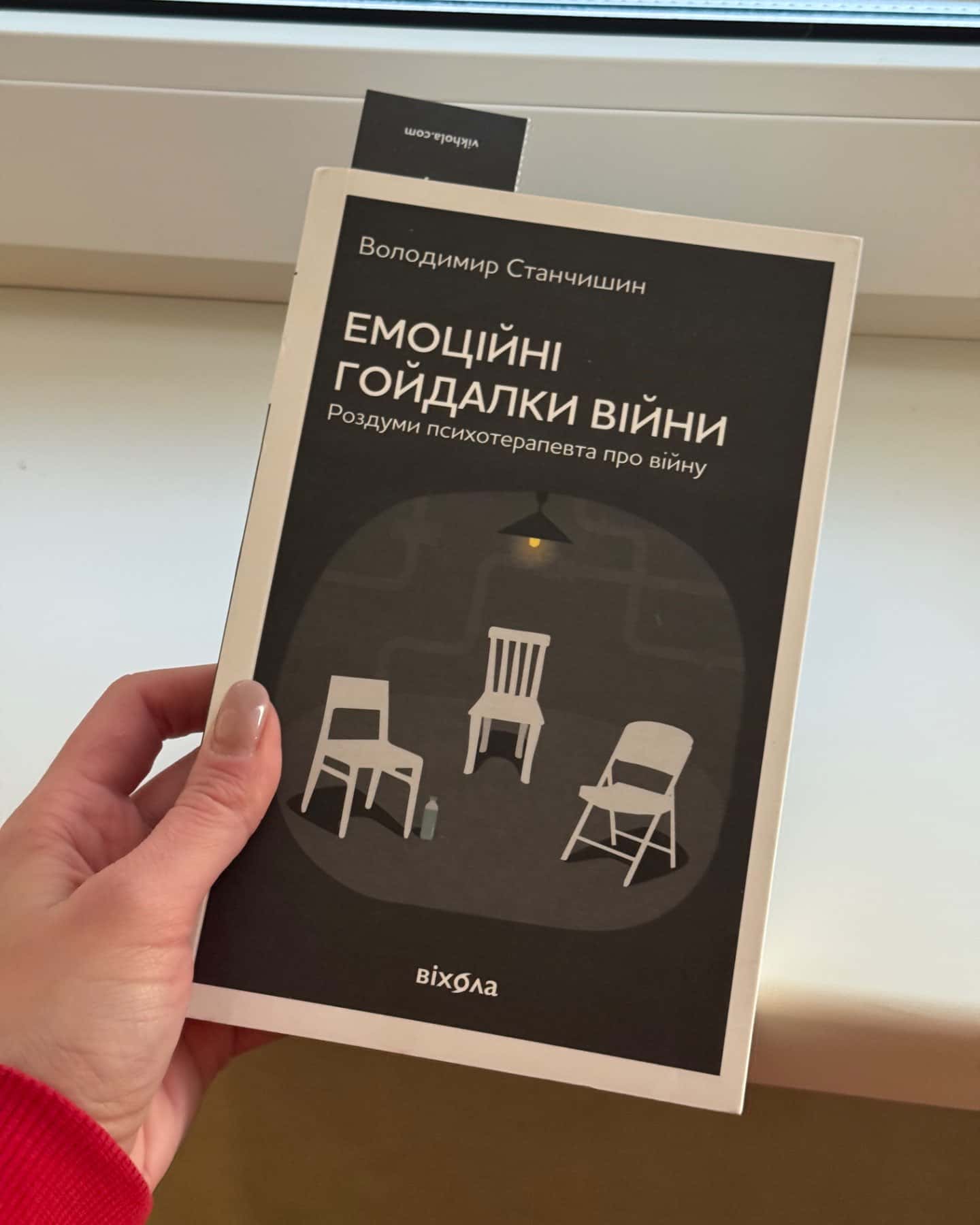 Емоційні гойдалки війни. Роздуми психотерапевта-Володимир Станчишин