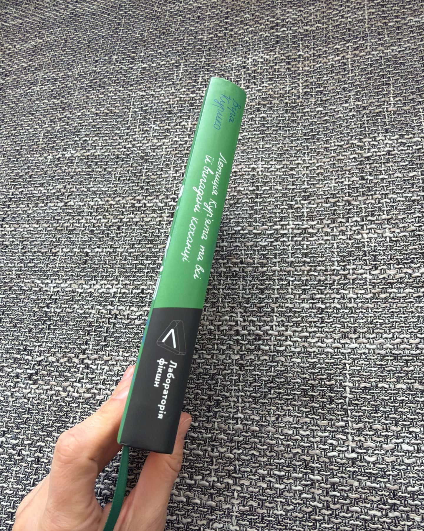 Летиція Кур'ята та всі її вигадані коханці, яким вона збрехала про свого батька-Віра Курико