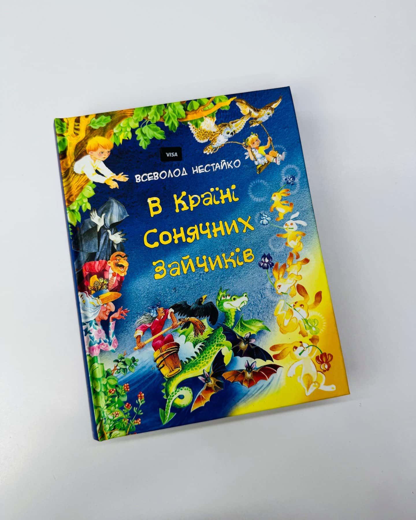 Книга В Країні Сонячних Зайчиків — Всеволод Нестайко