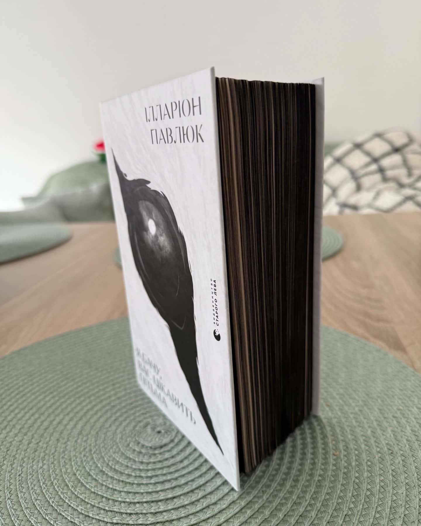 Я бачу, вас цікавить пітьма-Ілларіон Павлюк