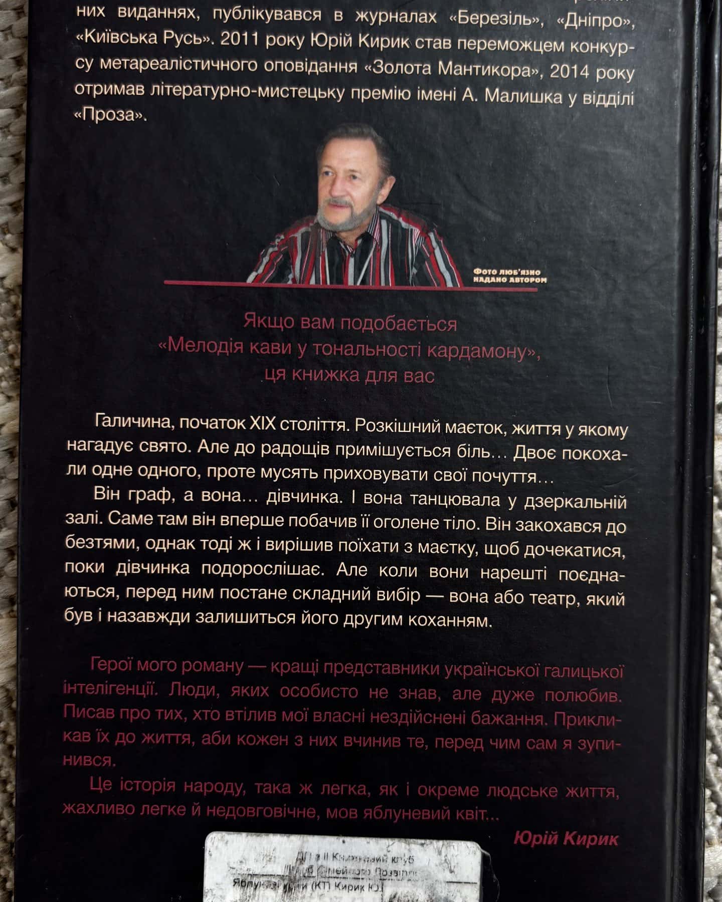 «Яблуневі квіти»-Юрій Кирик