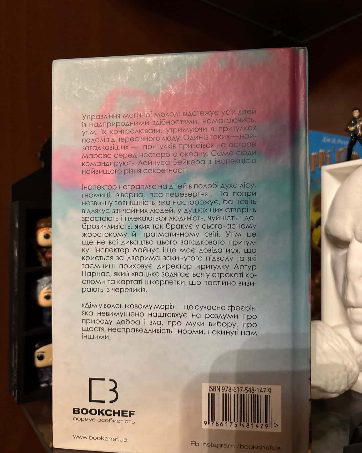 Дім у волошковому морі-Т. Дж. Клюн