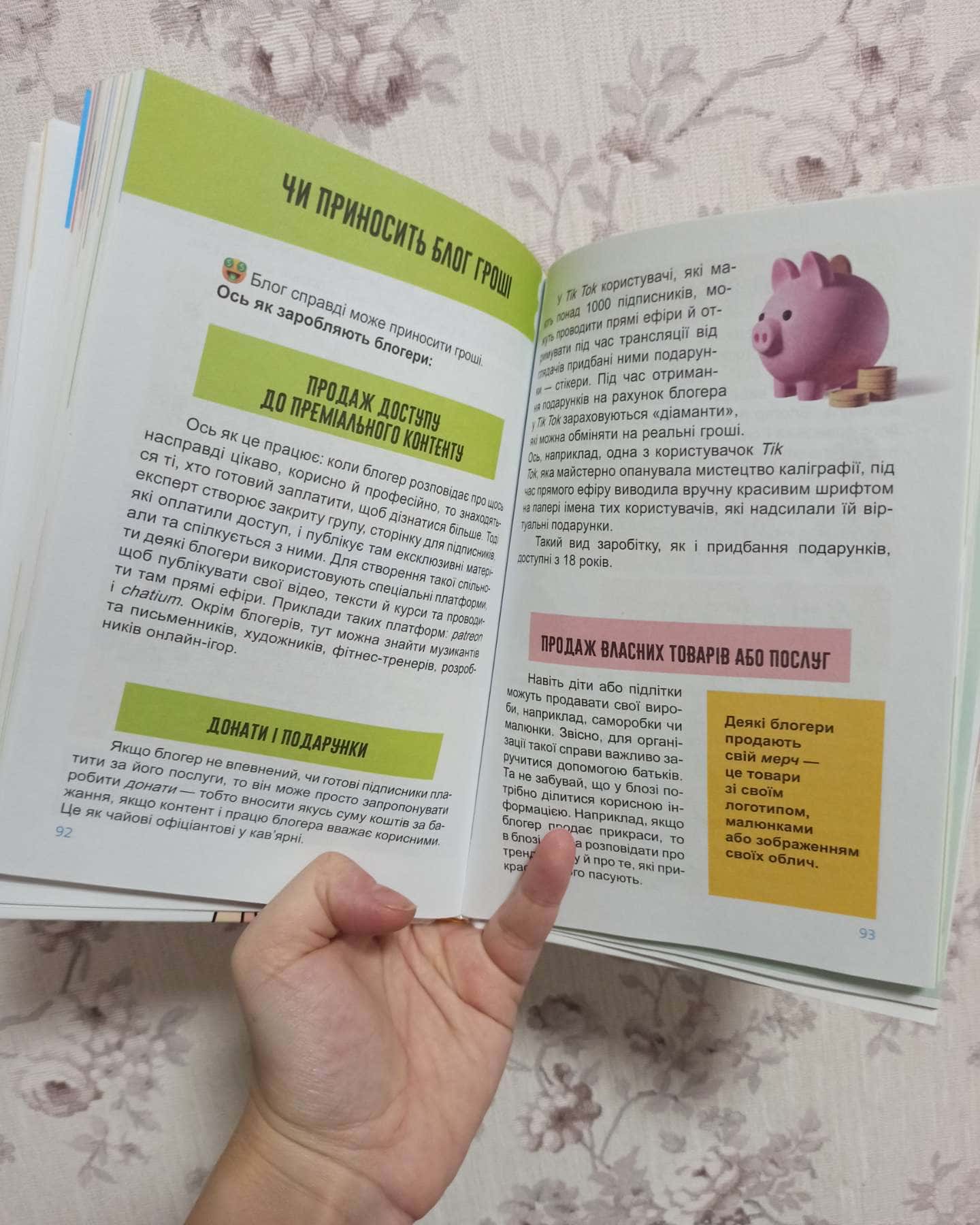 Мій крутезний блог-Анна Носач