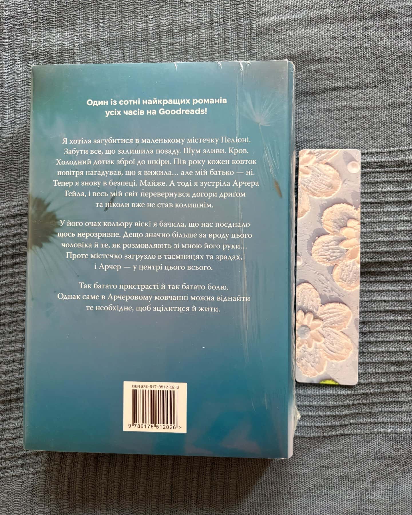 Голос Арчера-Мія Шерідан