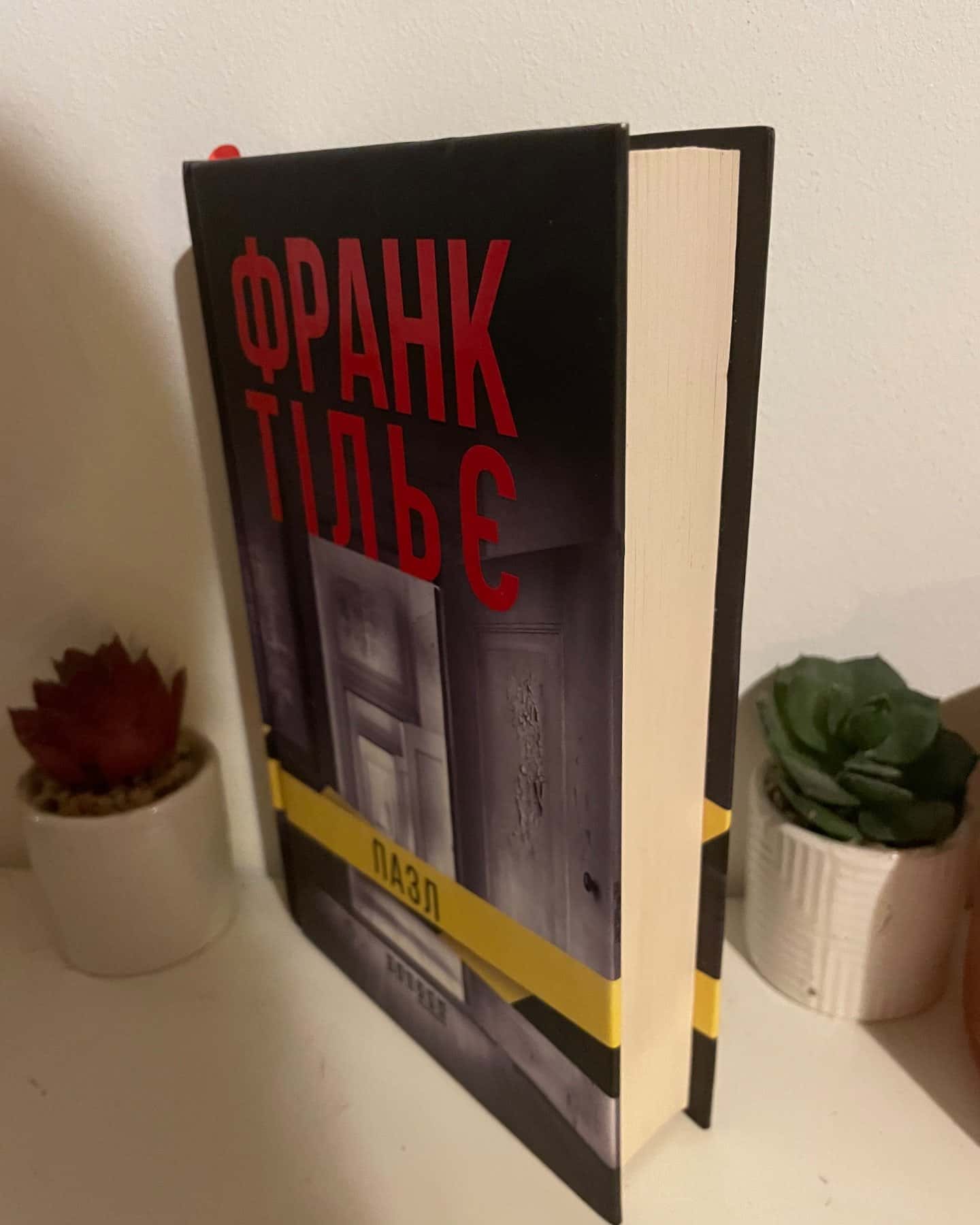 Пазл — Франк Тільє