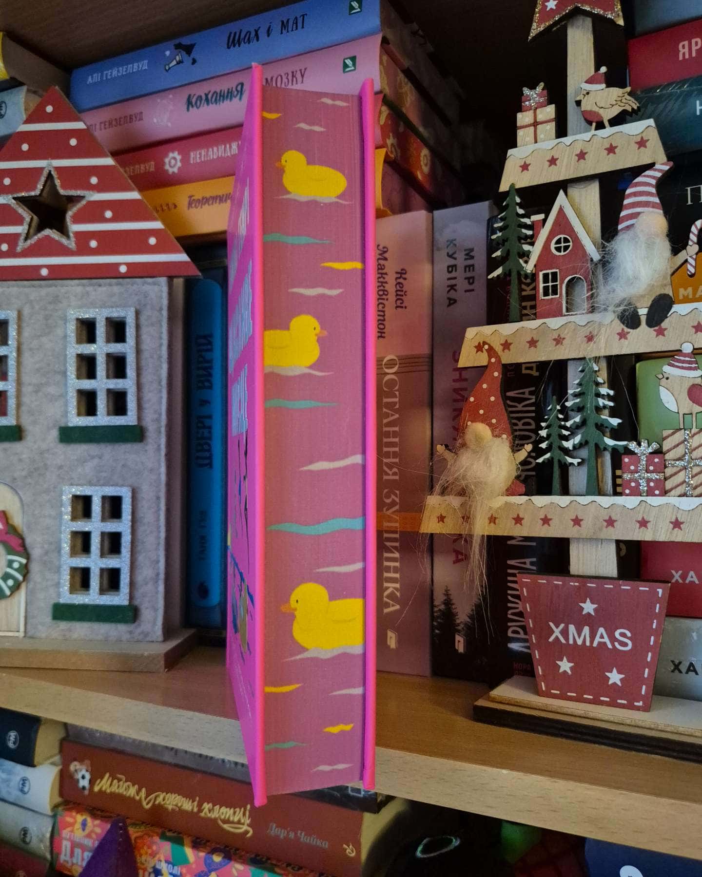 Щасливе місце-Емілі Генрі