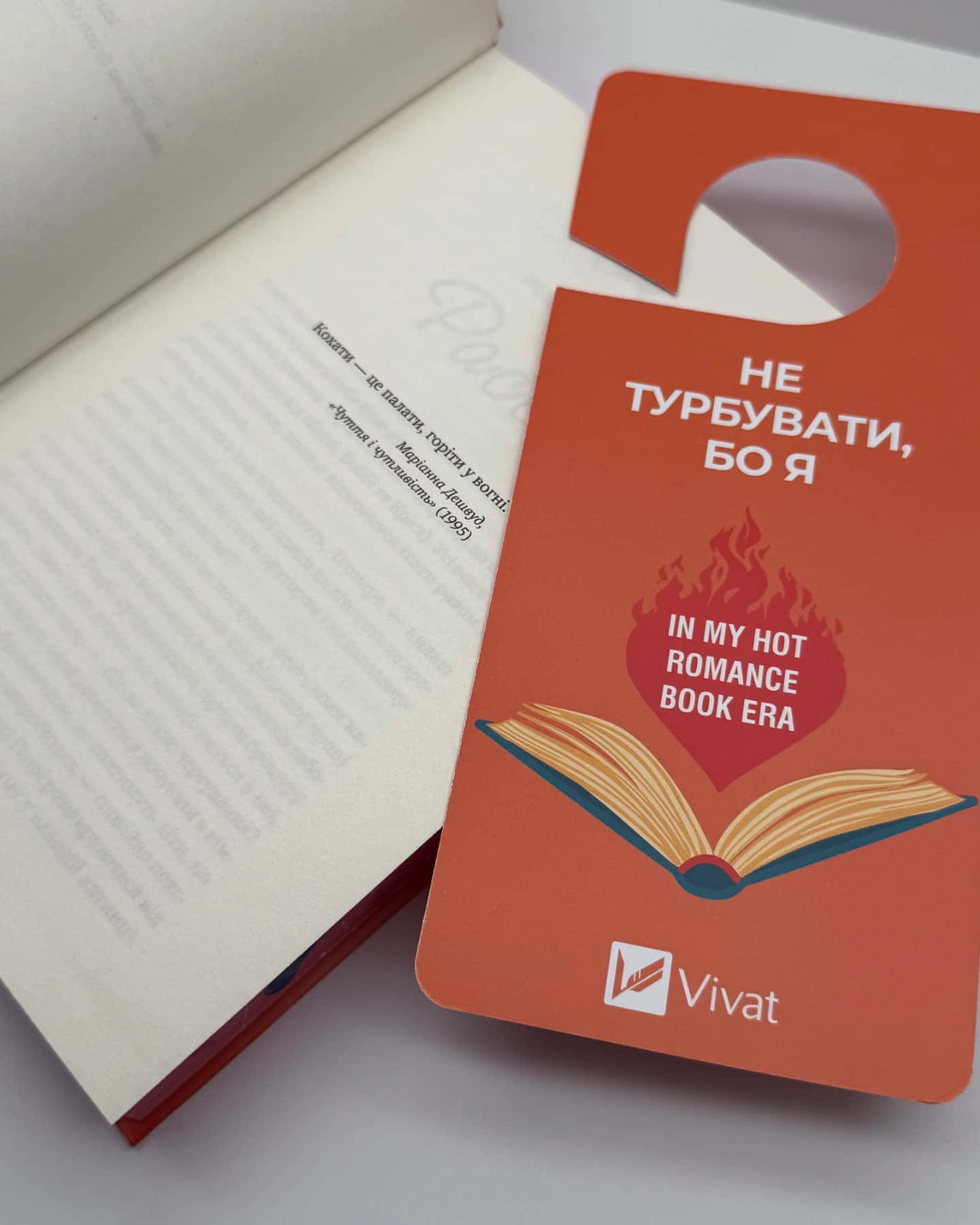 І спалахне пожежа-Ханна Грейс