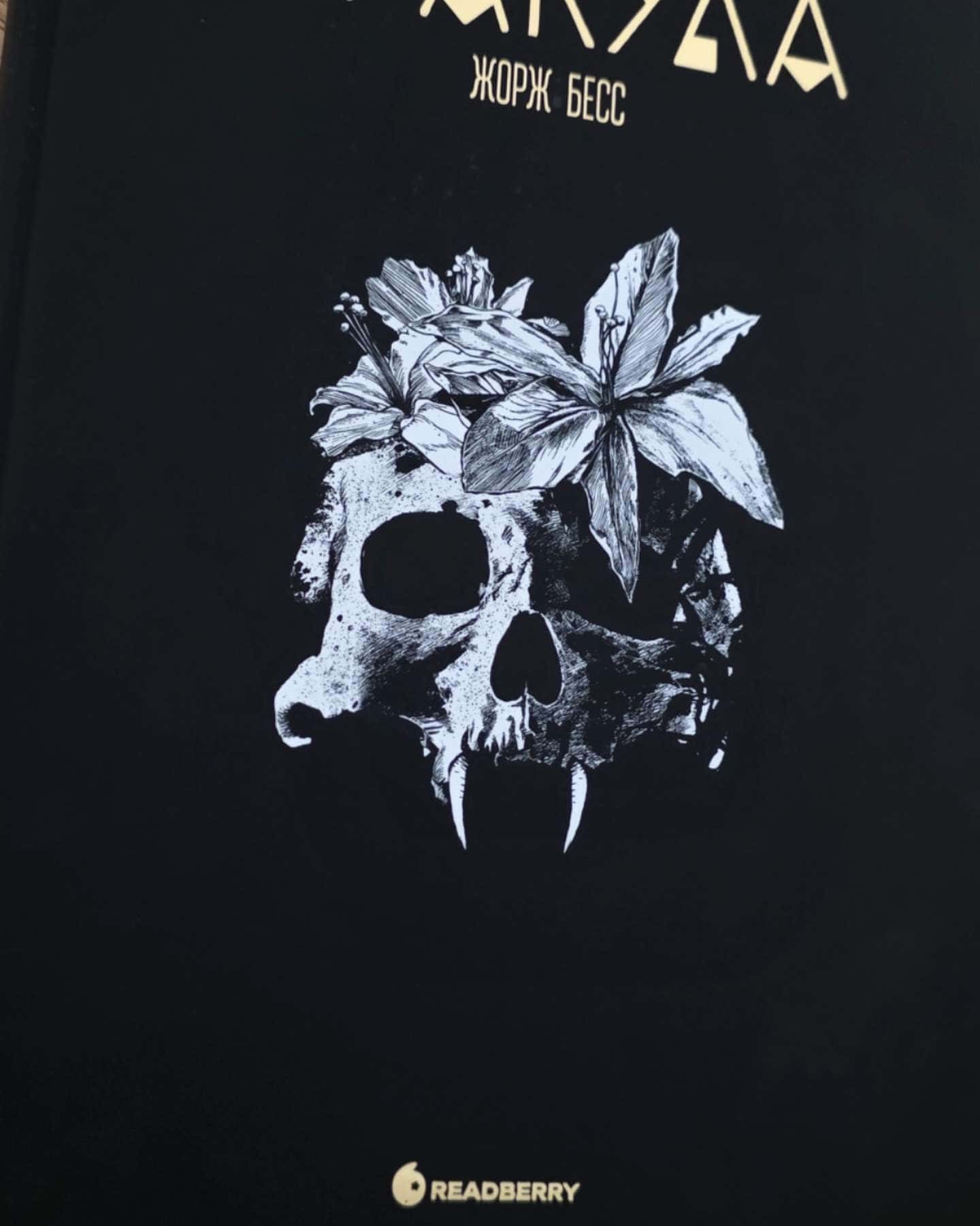 Дракула-Брем Стокер