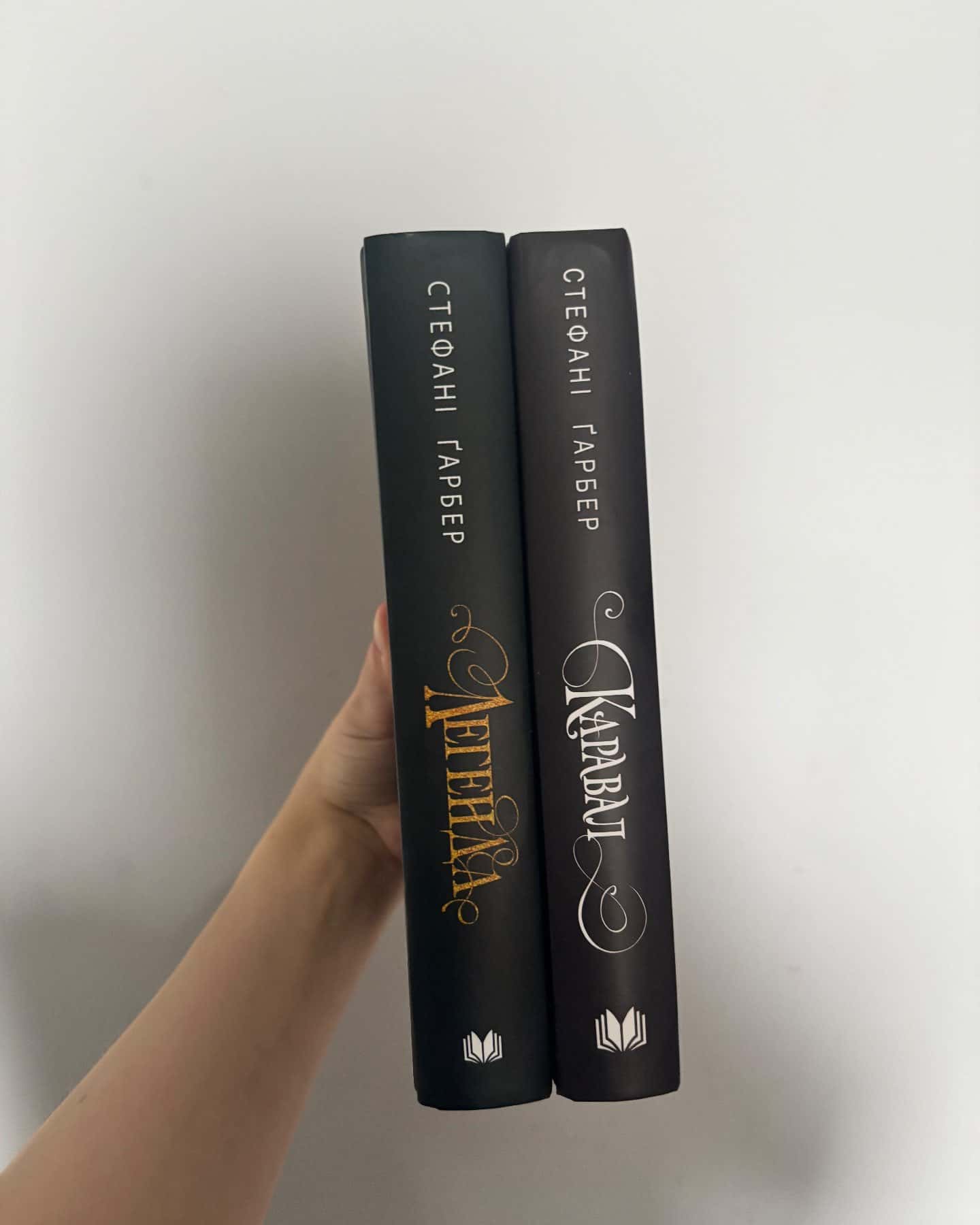 Каравал, книга 1. Легенда, книга 2-Стефані Гарбер