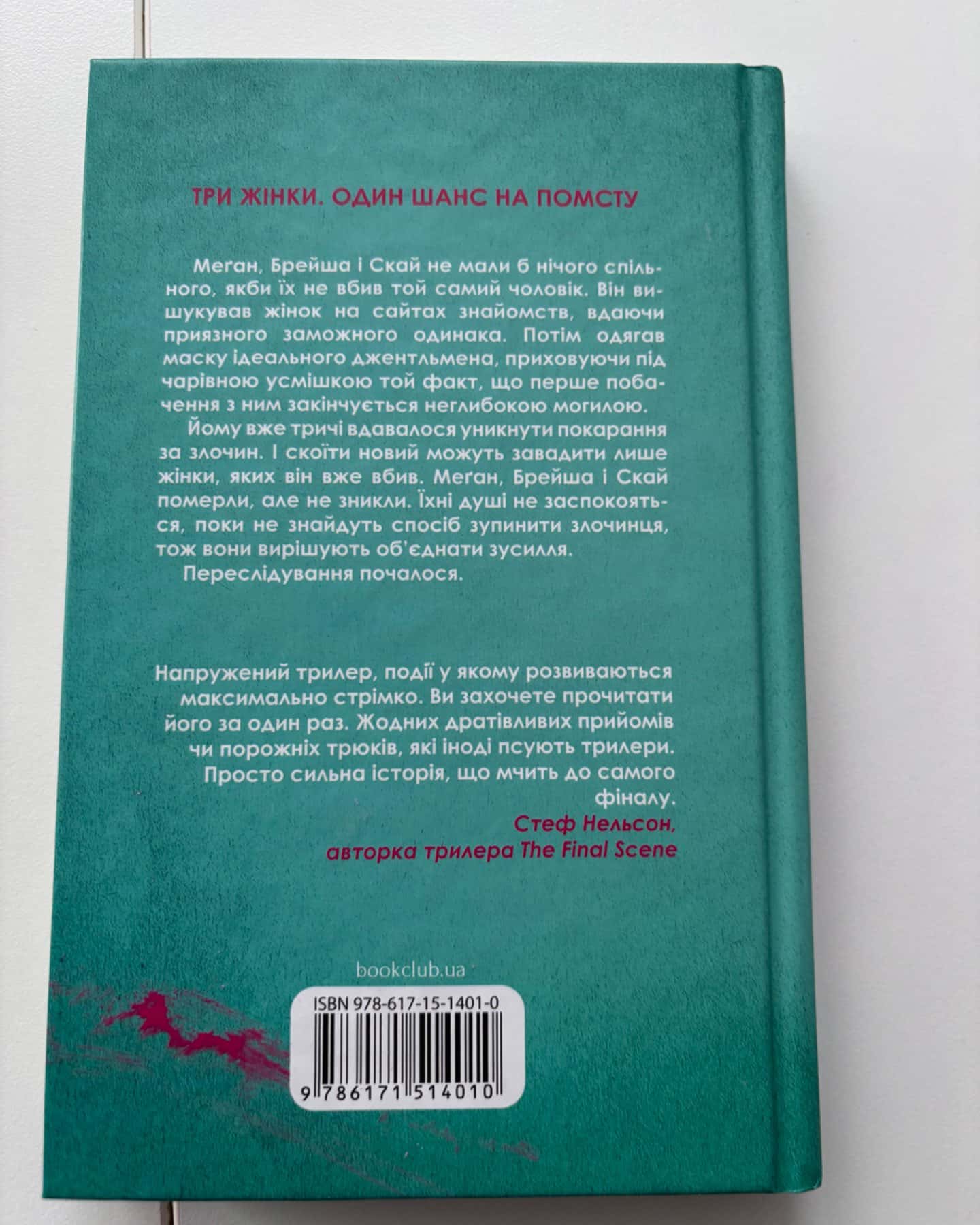 Спитайте Андреа-Ноель В. Ілі