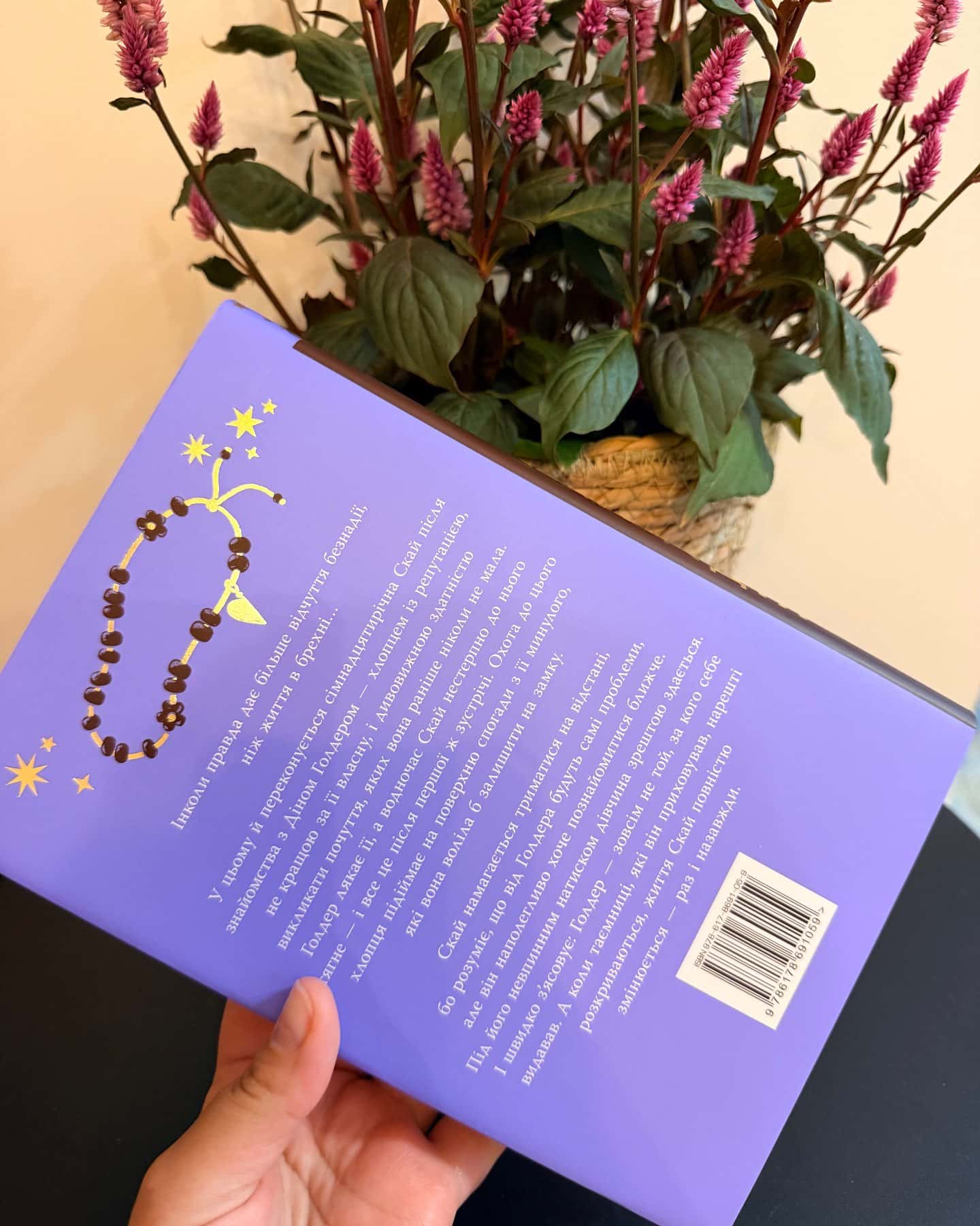 Безнадія. Книга 1 — Коллін Гувер