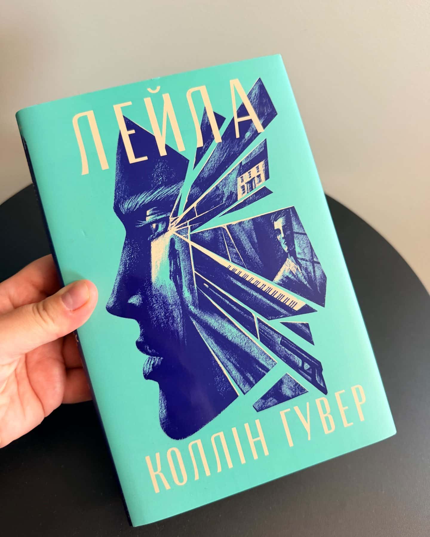 Лейла — Коллін Гувер