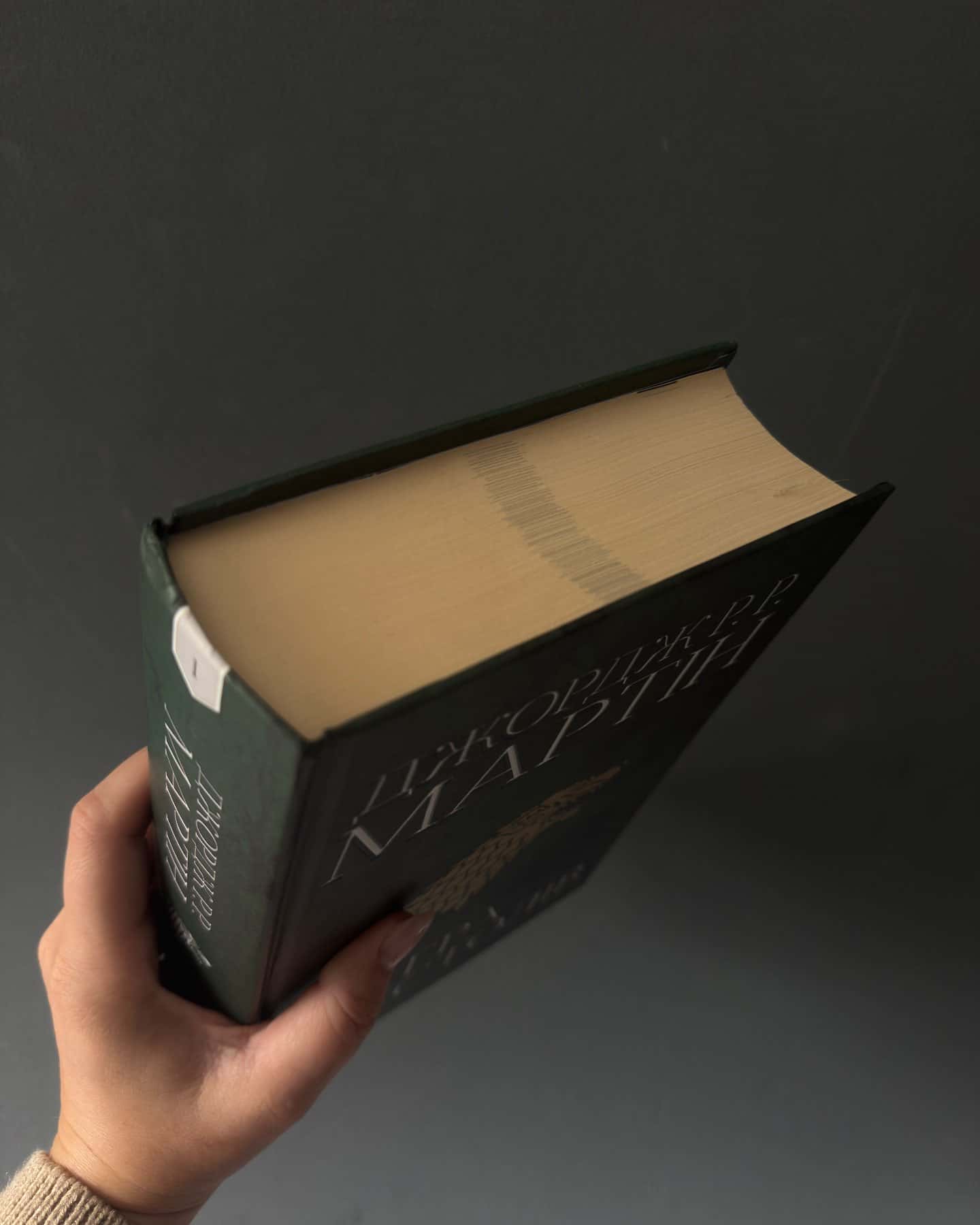 Гра престолів. Пісня льоду й полум'я. Книга 1 — Джордж Р. Р. Мартін