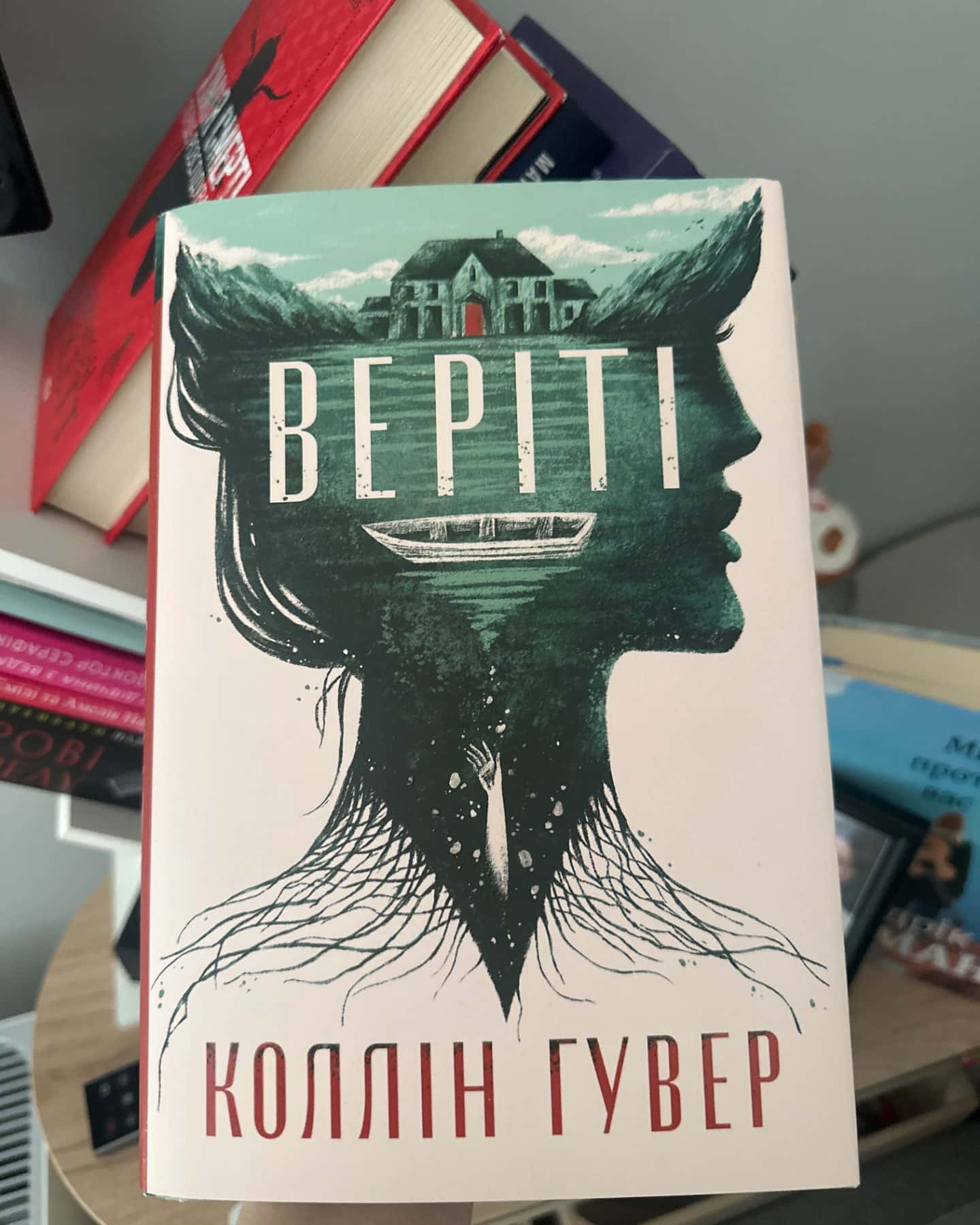 Веріті-Коллін Гувер